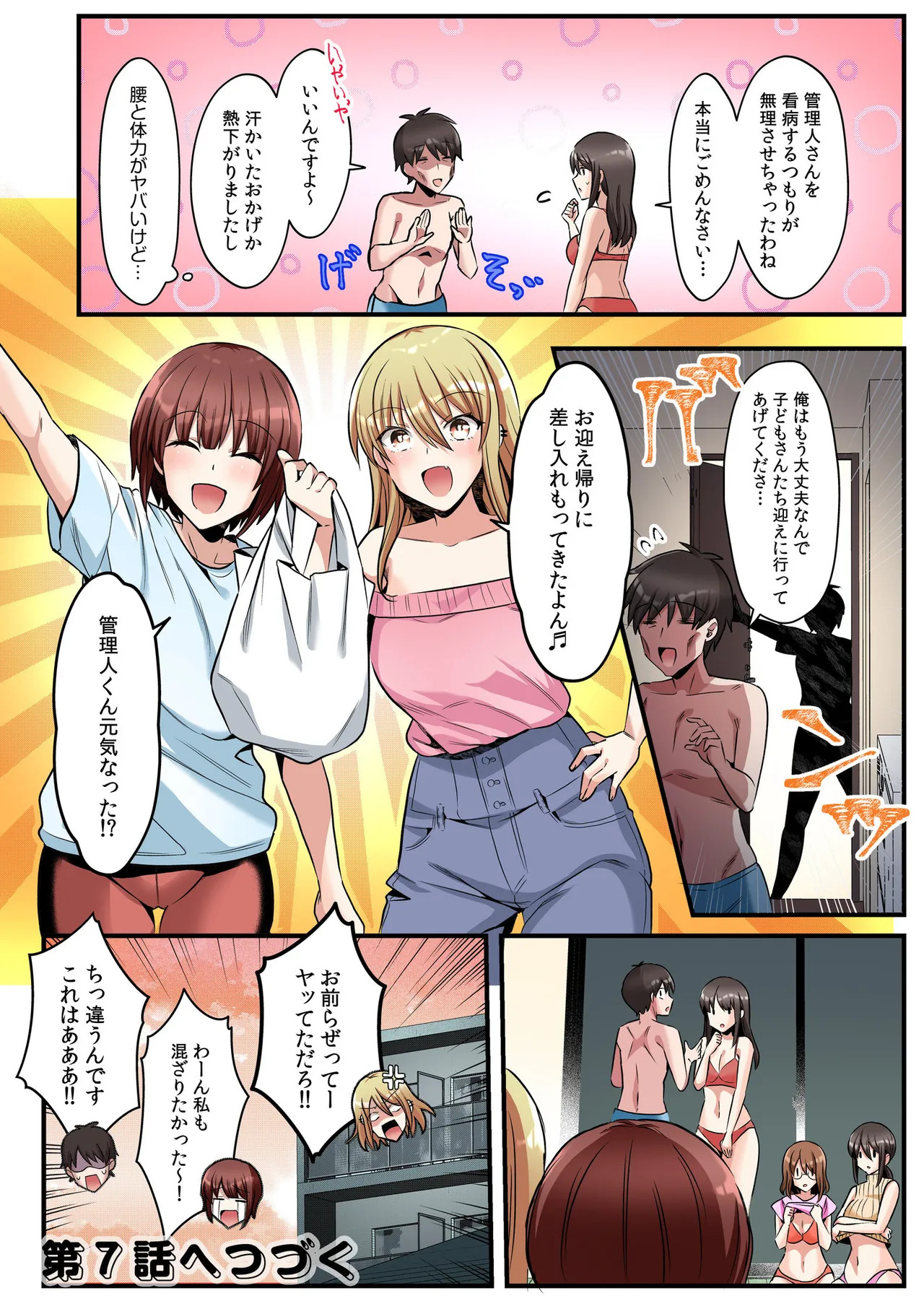 [カロテンBOX&山田キリン] シングルマザーハウス【電子単行本】vol.01【FANZA限定版】 [DL版] - Page 109