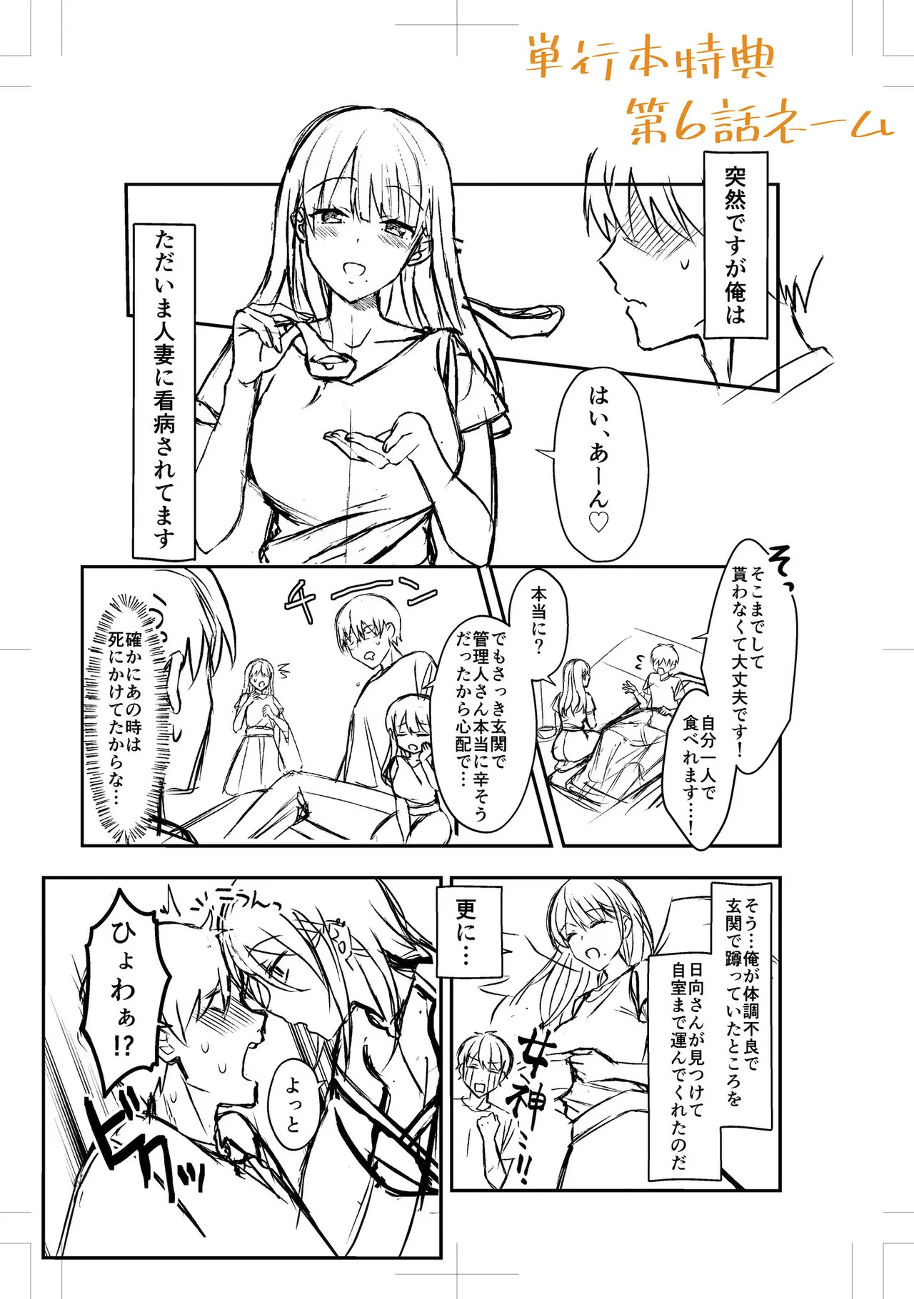 [カロテンBOX&山田キリン] シングルマザーハウス【電子単行本】vol.01【FANZA限定版】 [DL版] - Page 112