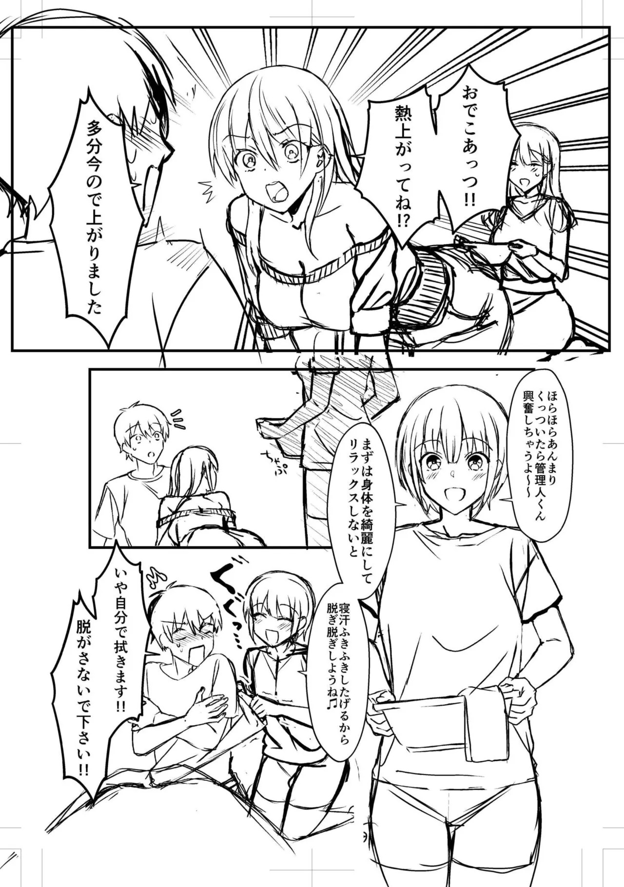 [カロテンBOX&山田キリン] シングルマザーハウス【電子単行本】vol.01【FANZA限定版】 [DL版] - Page 113