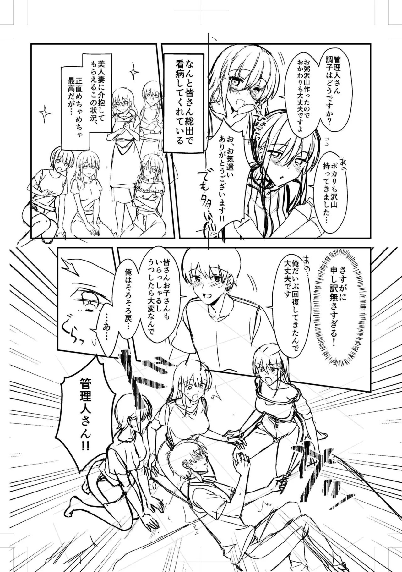 [カロテンBOX&山田キリン] シングルマザーハウス【電子単行本】vol.01【FANZA限定版】 [DL版] - Page 114