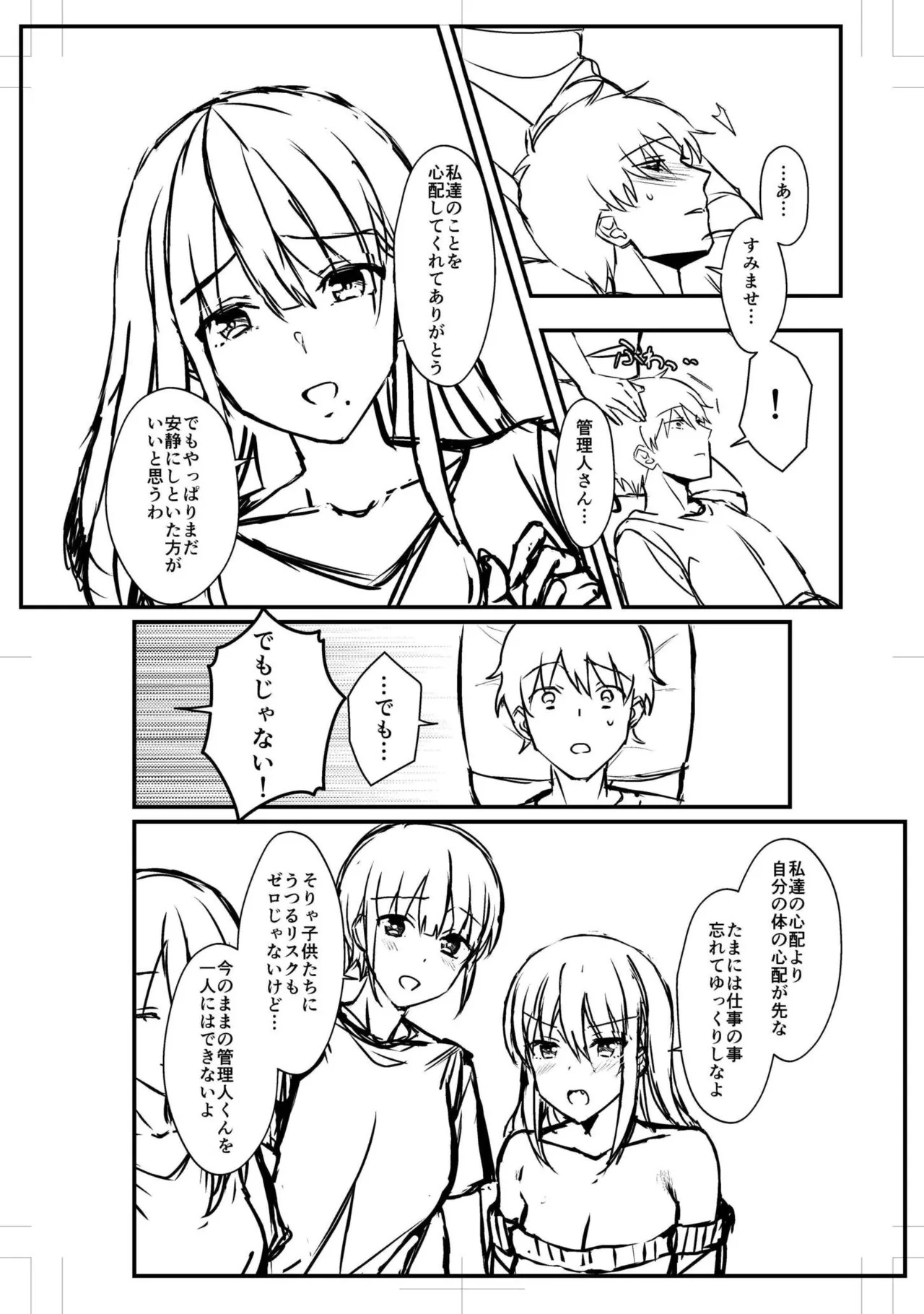 [カロテンBOX&山田キリン] シングルマザーハウス【電子単行本】vol.01【FANZA限定版】 [DL版] - Page 115