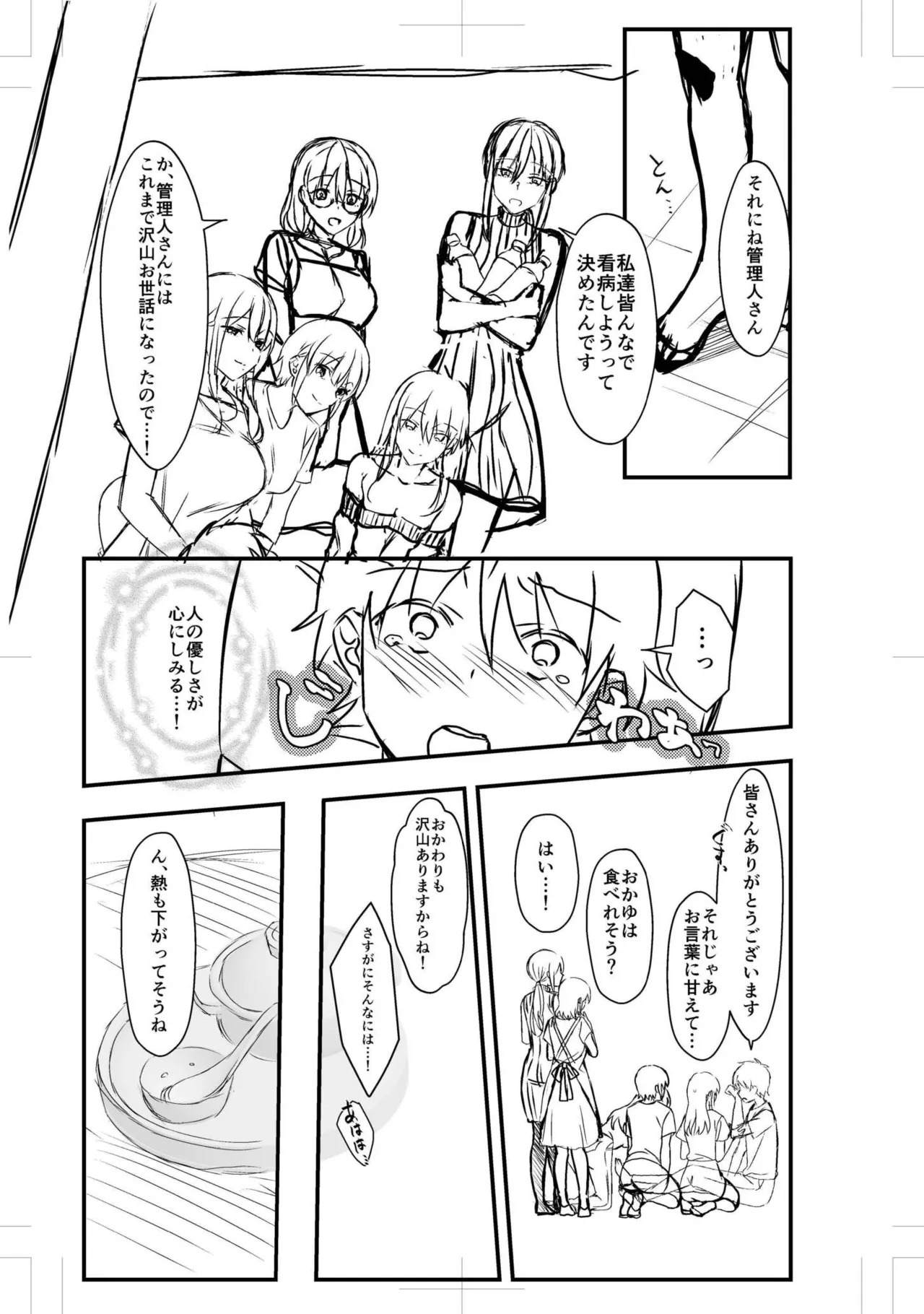 [カロテンBOX&山田キリン] シングルマザーハウス【電子単行本】vol.01【FANZA限定版】 [DL版] - Page 116