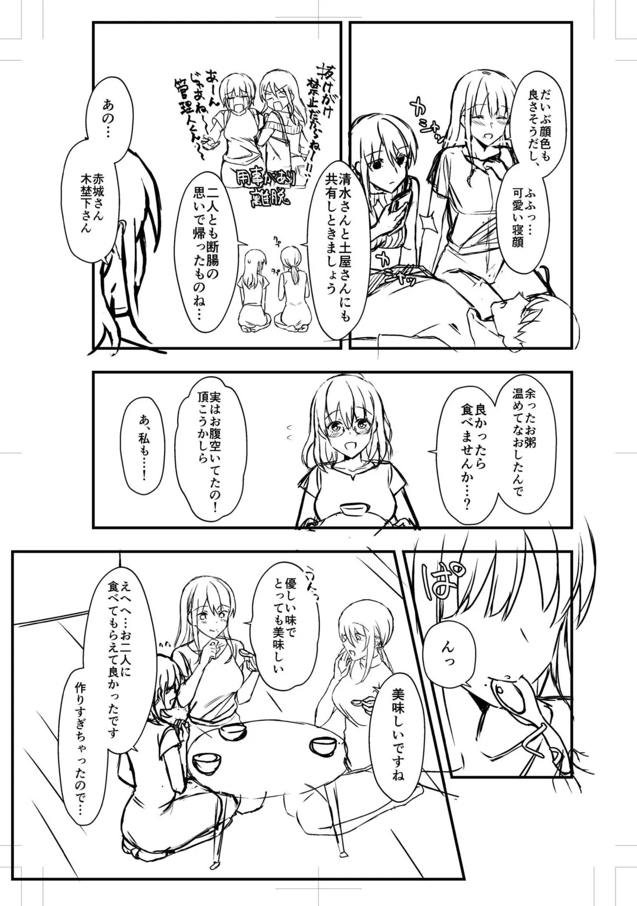 [カロテンBOX&山田キリン] シングルマザーハウス【電子単行本】vol.01【FANZA限定版】 [DL版] - Page 117
