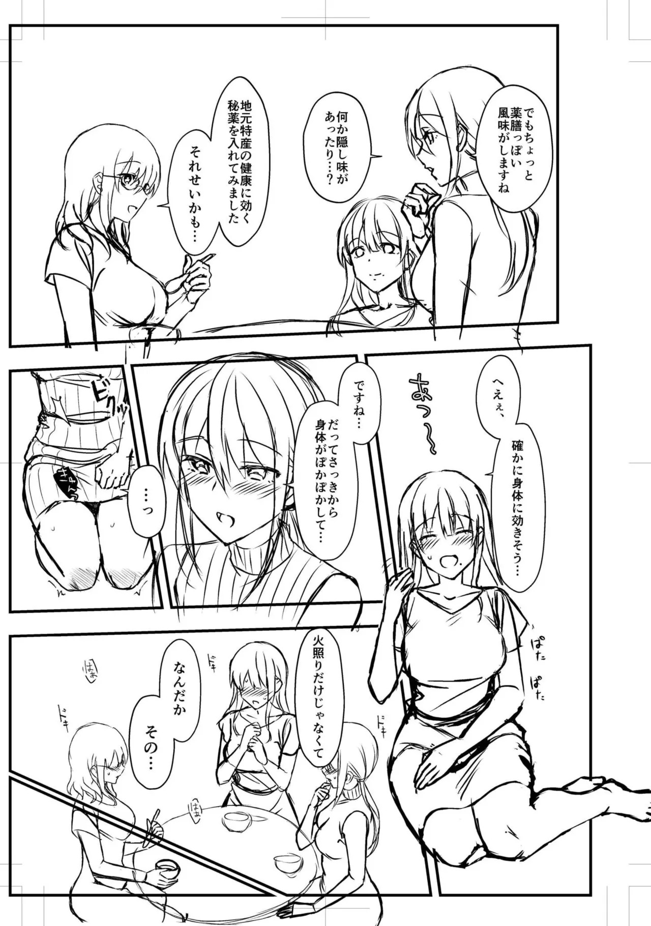 [カロテンBOX&山田キリン] シングルマザーハウス【電子単行本】vol.01【FANZA限定版】 [DL版] - Page 118