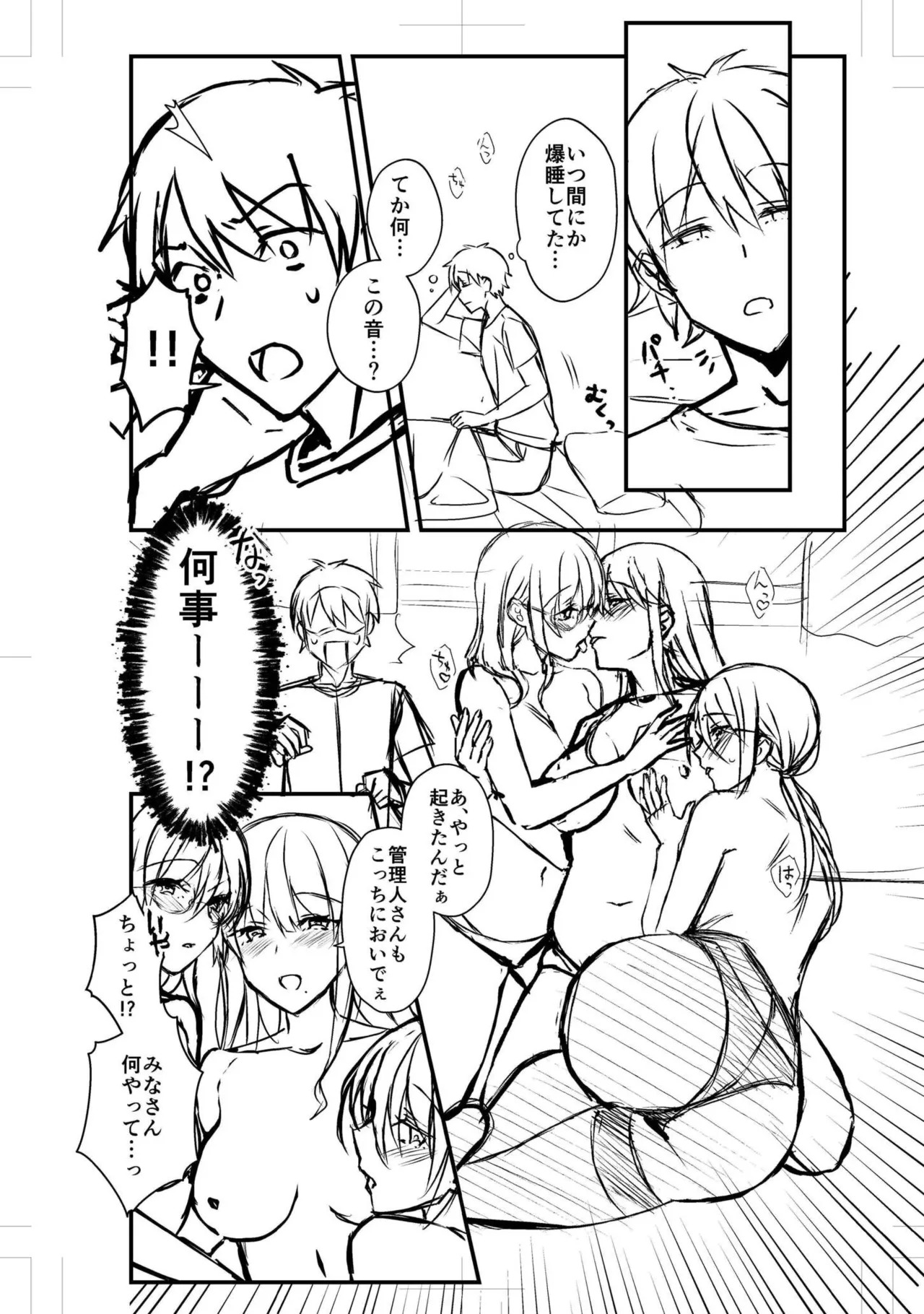 [カロテンBOX&山田キリン] シングルマザーハウス【電子単行本】vol.01【FANZA限定版】 [DL版] - Page 119