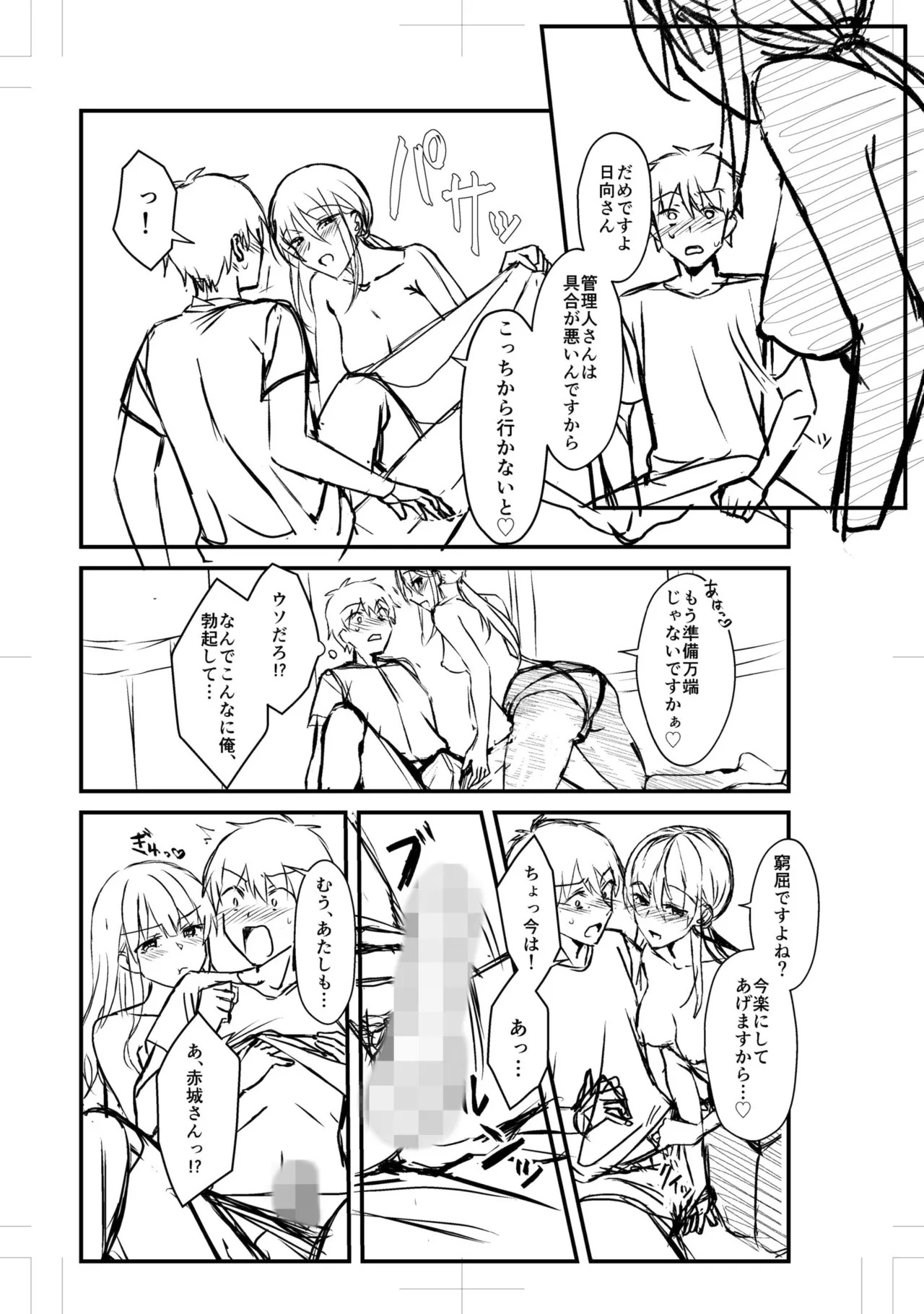 [カロテンBOX&山田キリン] シングルマザーハウス【電子単行本】vol.01【FANZA限定版】 [DL版] - Page 120