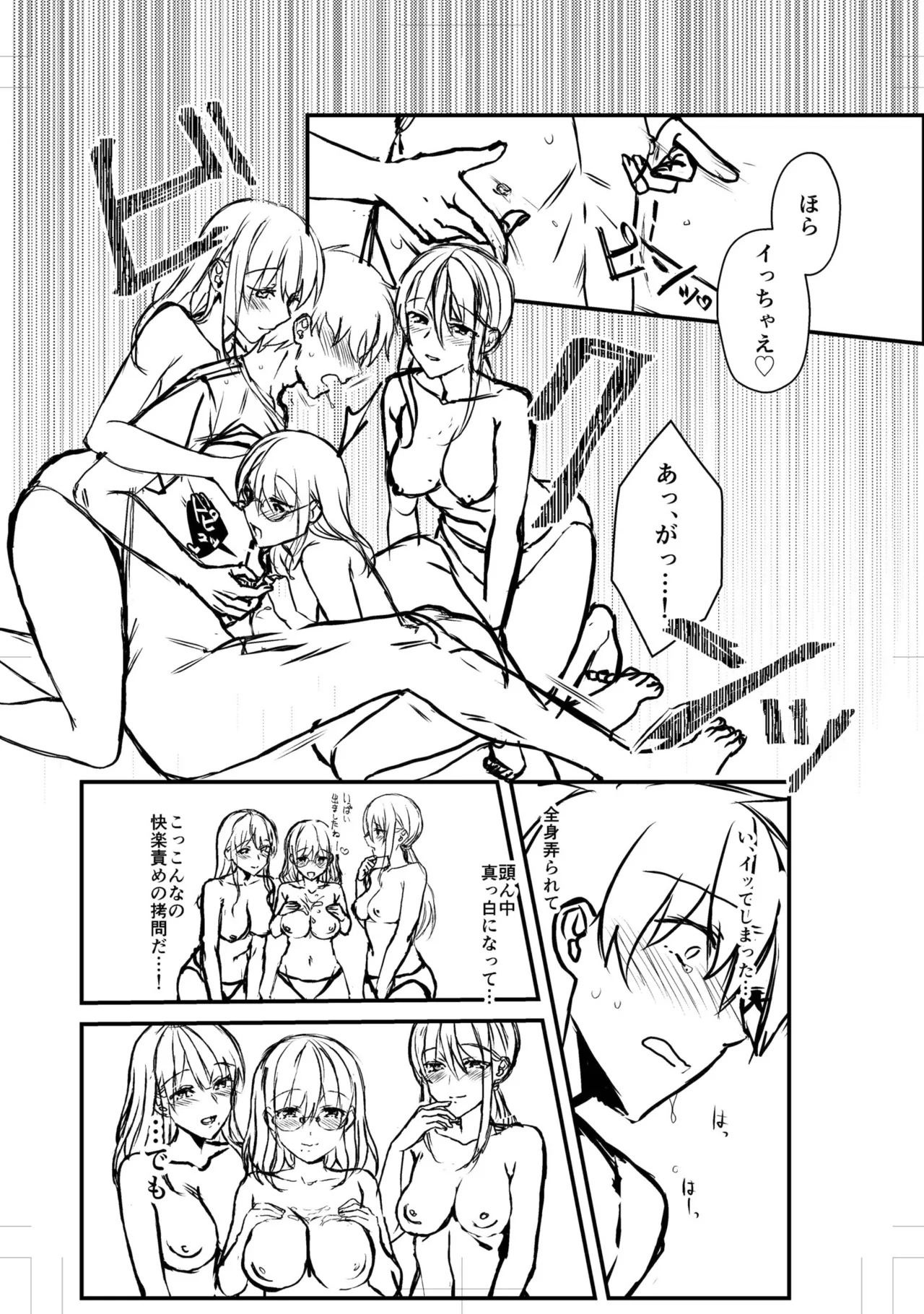 [カロテンBOX&山田キリン] シングルマザーハウス【電子単行本】vol.01【FANZA限定版】 [DL版] - Page 123