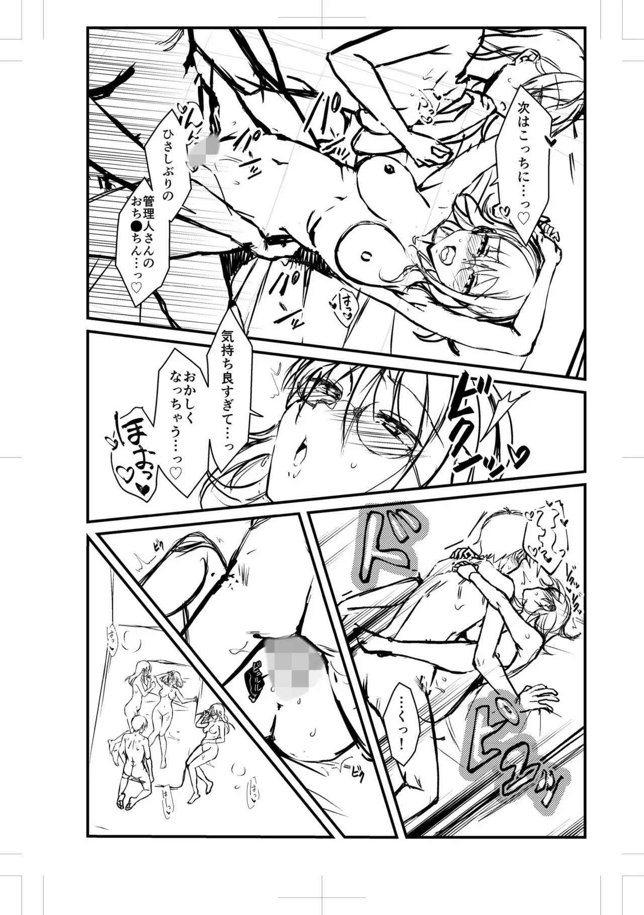 [カロテンBOX&山田キリン] シングルマザーハウス【電子単行本】vol.01【FANZA限定版】 [DL版] - Page 127