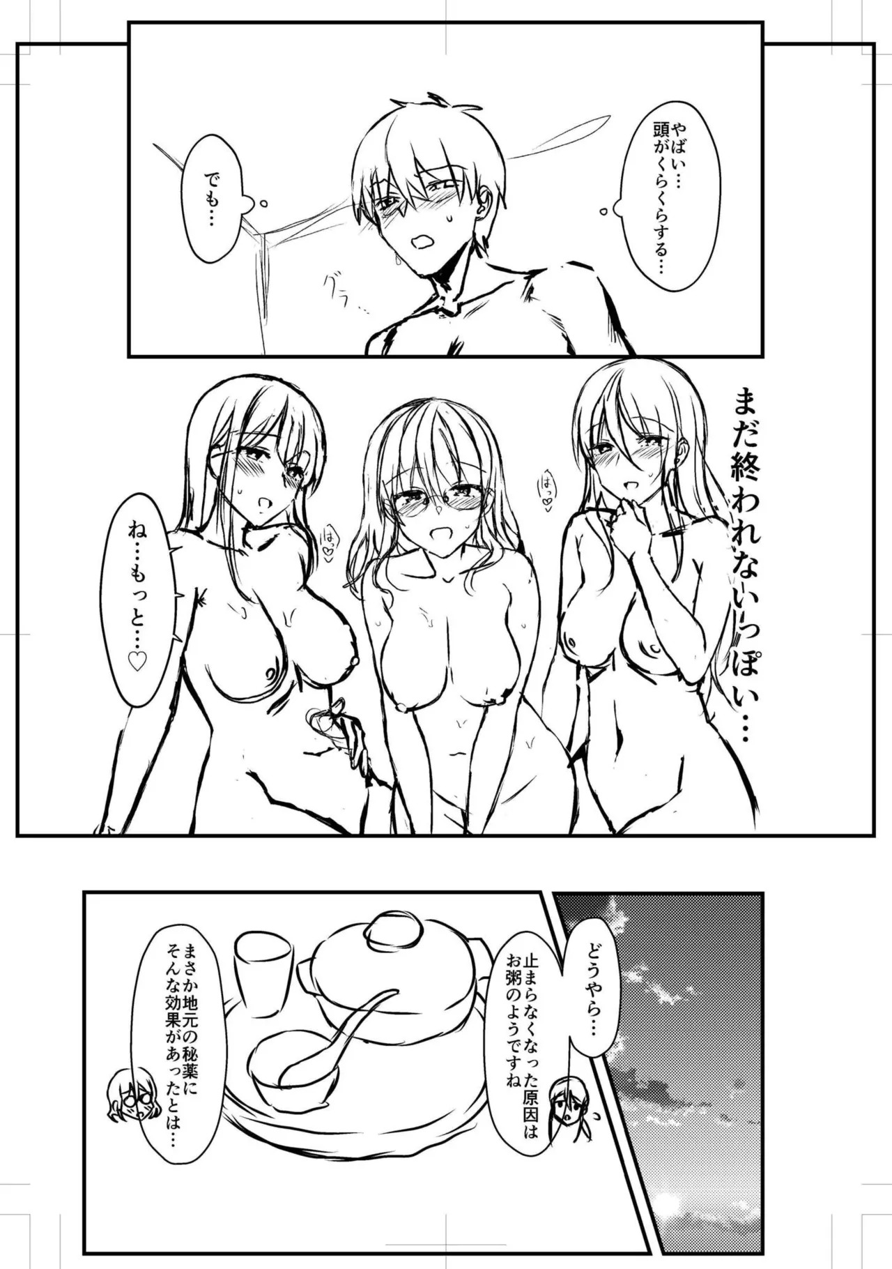 [カロテンBOX&山田キリン] シングルマザーハウス【電子単行本】vol.01【FANZA限定版】 [DL版] - Page 128