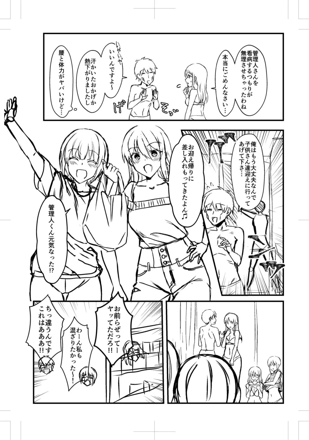 [カロテンBOX&山田キリン] シングルマザーハウス【電子単行本】vol.01【FANZA限定版】 [DL版] - Page 129