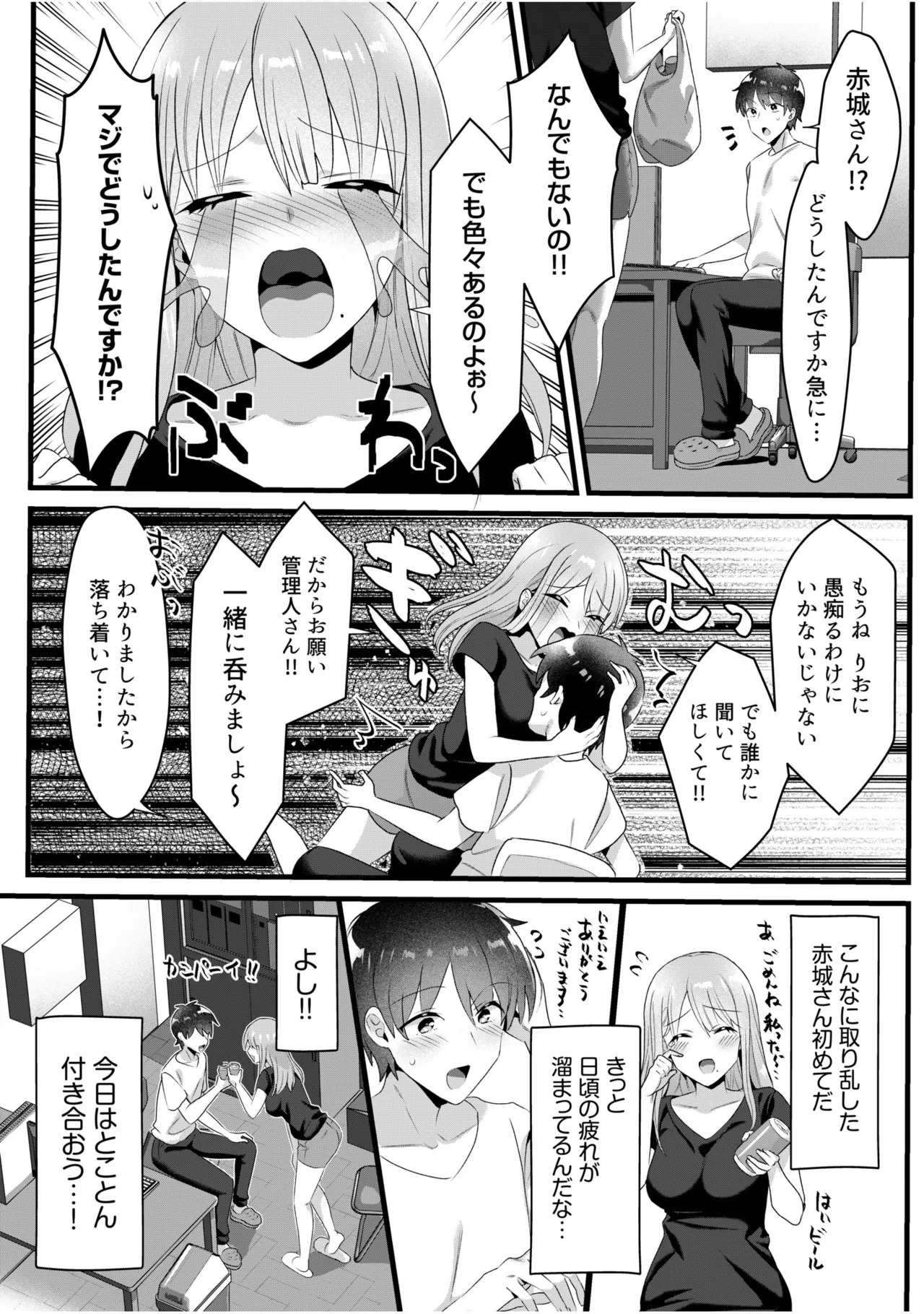 [カロテンBOX&山田キリン] シングルマザーハウス【電子単行本】vol.01【FANZA限定版】 [DL版] - Page 133