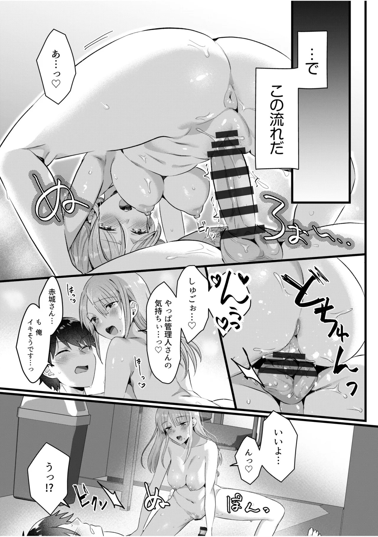 [カロテンBOX&山田キリン] シングルマザーハウス【電子単行本】vol.01【FANZA限定版】 [DL版] - Page 134