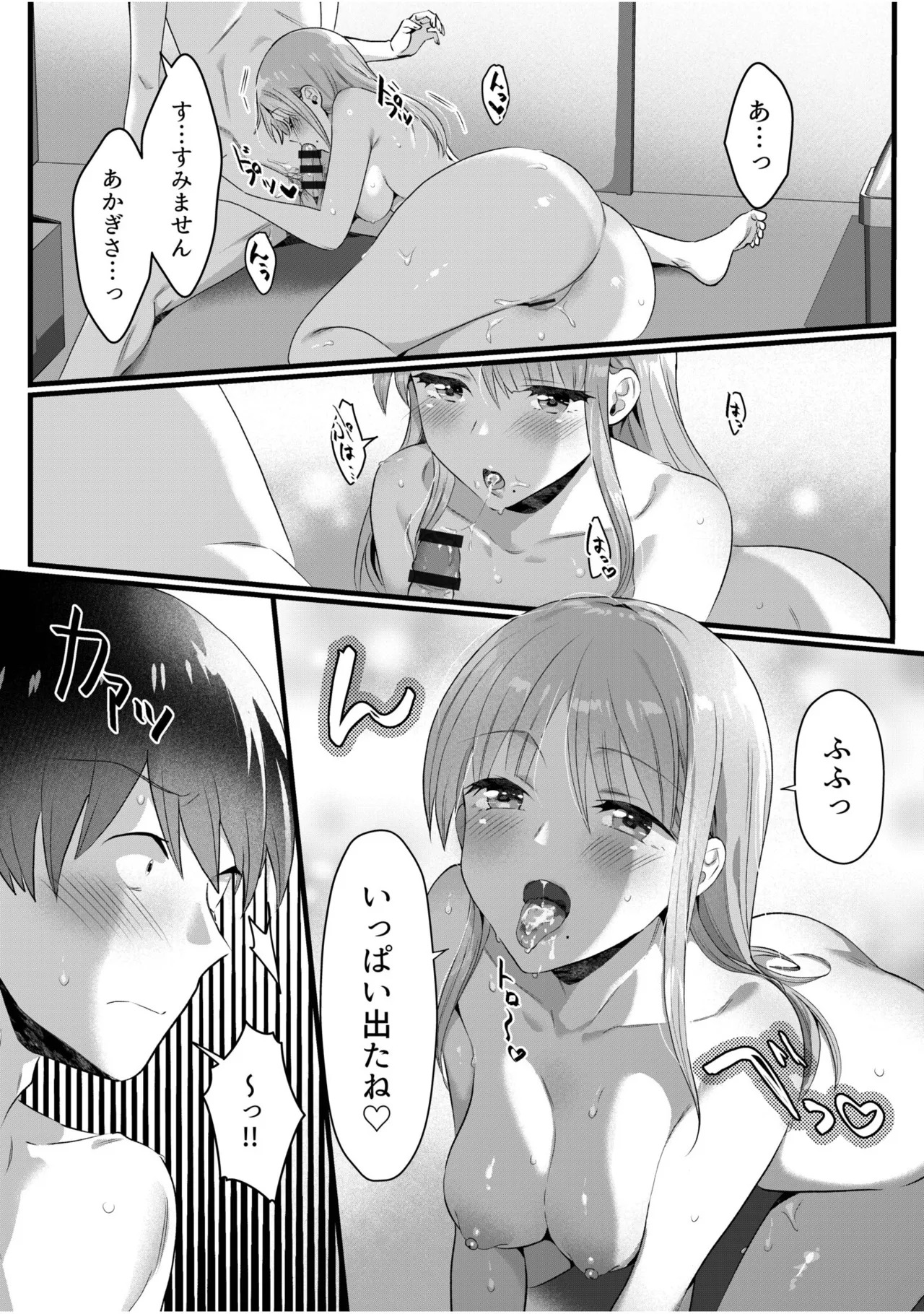 [カロテンBOX&山田キリン] シングルマザーハウス【電子単行本】vol.01【FANZA限定版】 [DL版] - Page 136