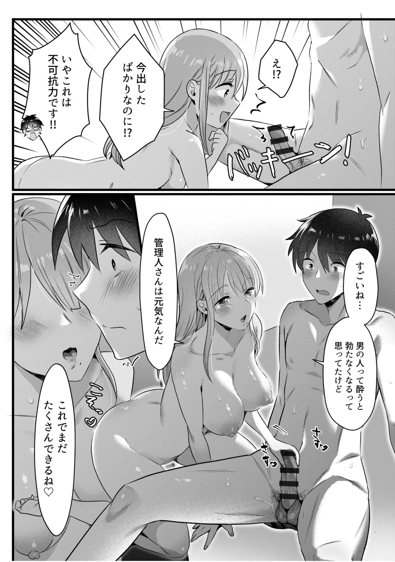 [カロテンBOX&山田キリン] シングルマザーハウス【電子単行本】vol.01【FANZA限定版】 [DL版] - Page 137