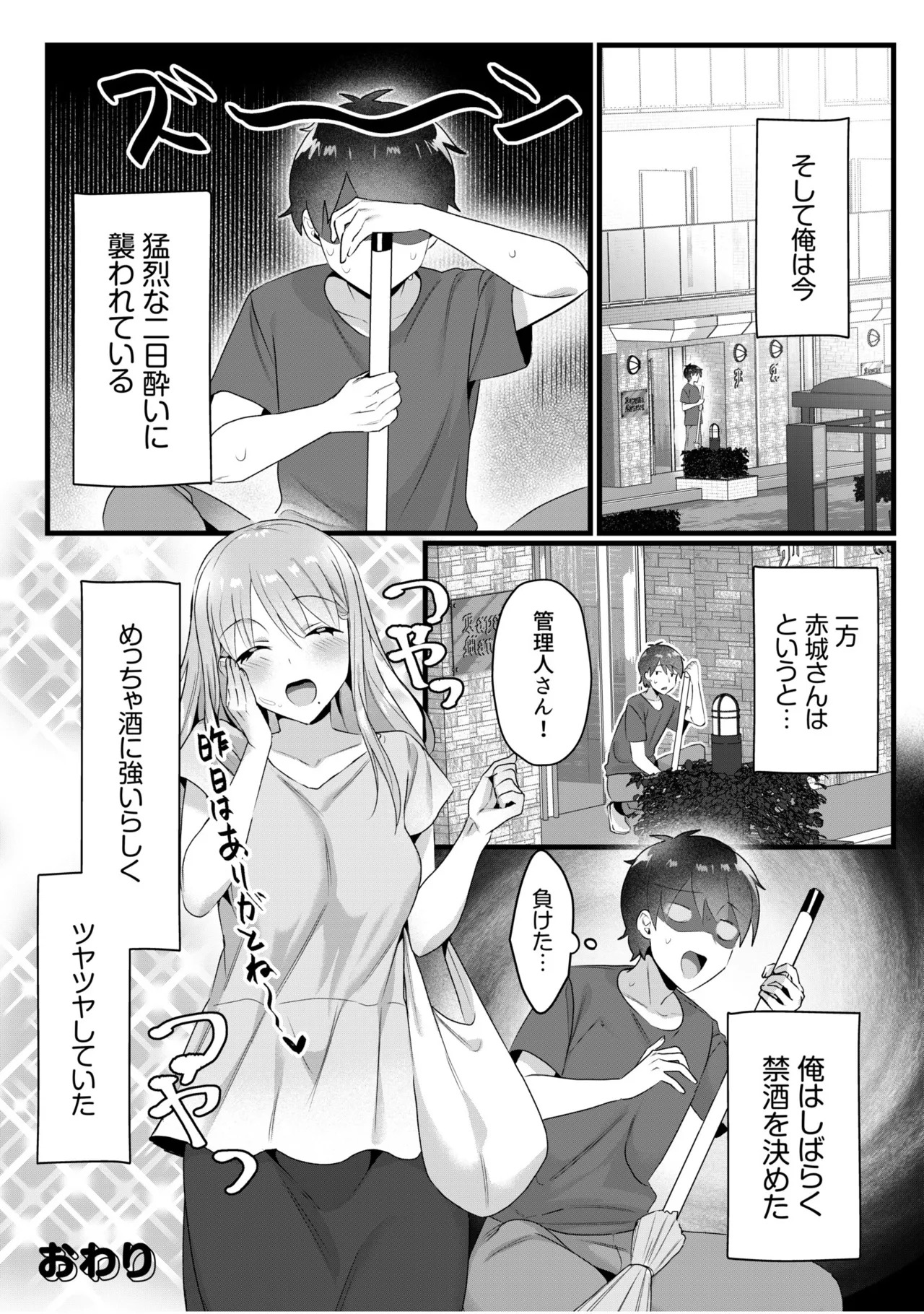 [カロテンBOX&山田キリン] シングルマザーハウス【電子単行本】vol.01【FANZA限定版】 [DL版] - Page 139