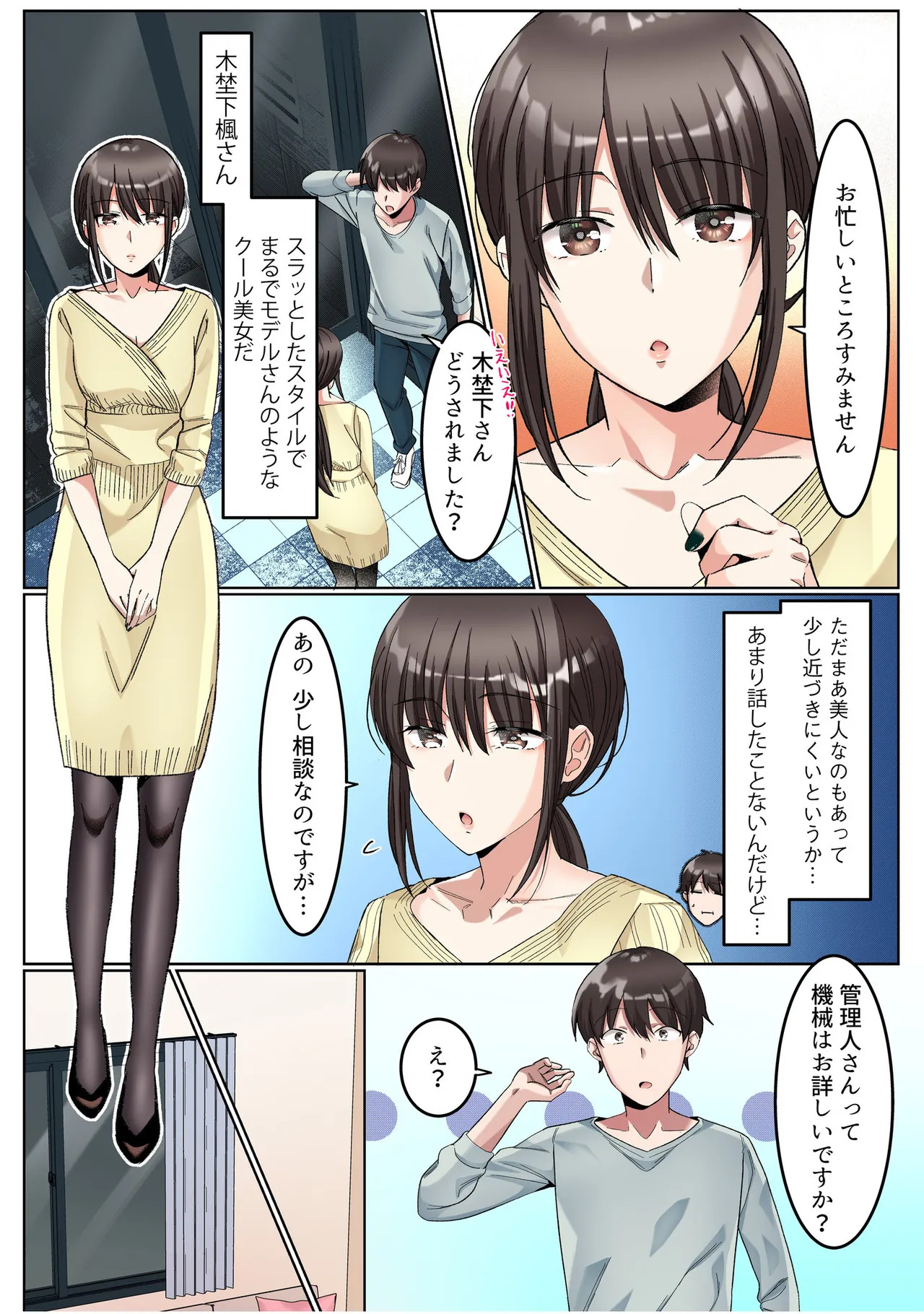 [カロテンBOX&山田キリン] シングルマザーハウス【電子単行本】vol.01【FANZA限定版】 [DL版] - Page 14