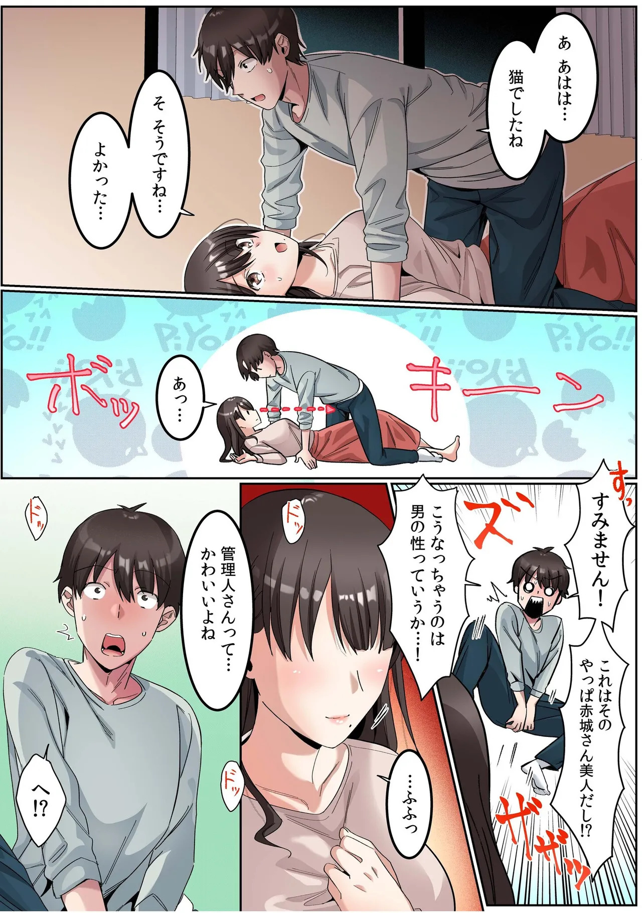 [カロテンBOX&山田キリン] シングルマザーハウス【電子単行本】vol.01【FANZA限定版】 [DL版] - Page 16