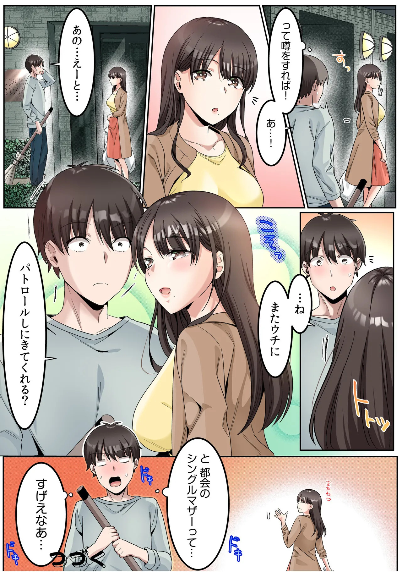 [カロテンBOX&山田キリン] シングルマザーハウス【電子単行本】vol.01【FANZA限定版】 [DL版] - Page 20