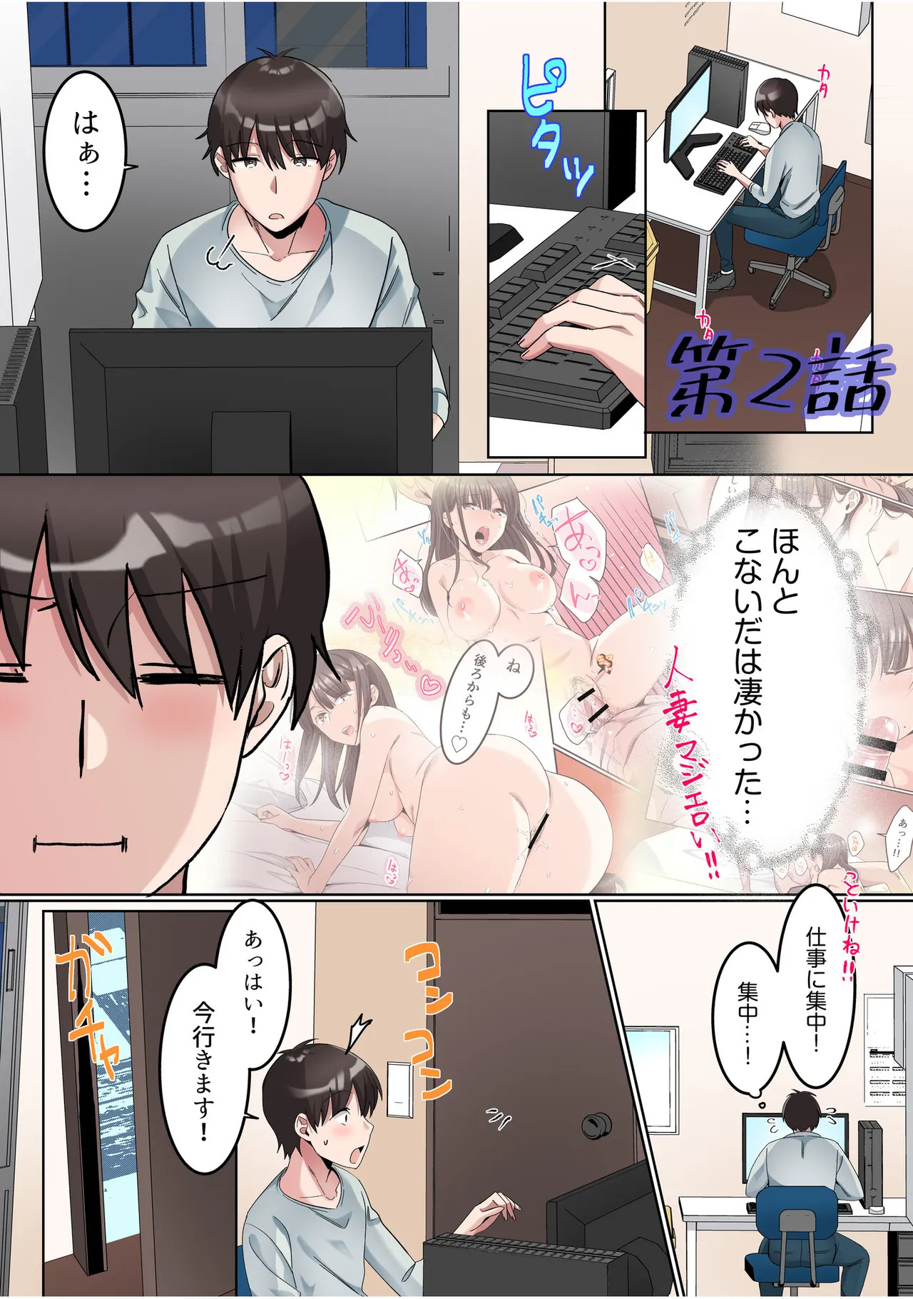[カロテンBOX&山田キリン] シングルマザーハウス【電子単行本】vol.01【FANZA限定版】 [DL版] - Page 21
