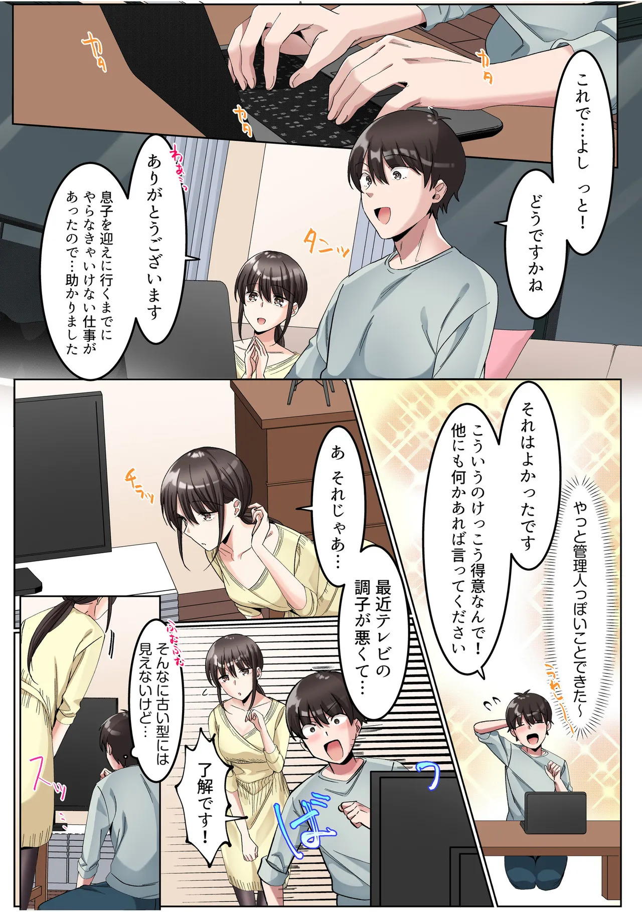 [カロテンBOX&山田キリン] シングルマザーハウス【電子単行本】vol.01【FANZA限定版】 [DL版] - Page 22
