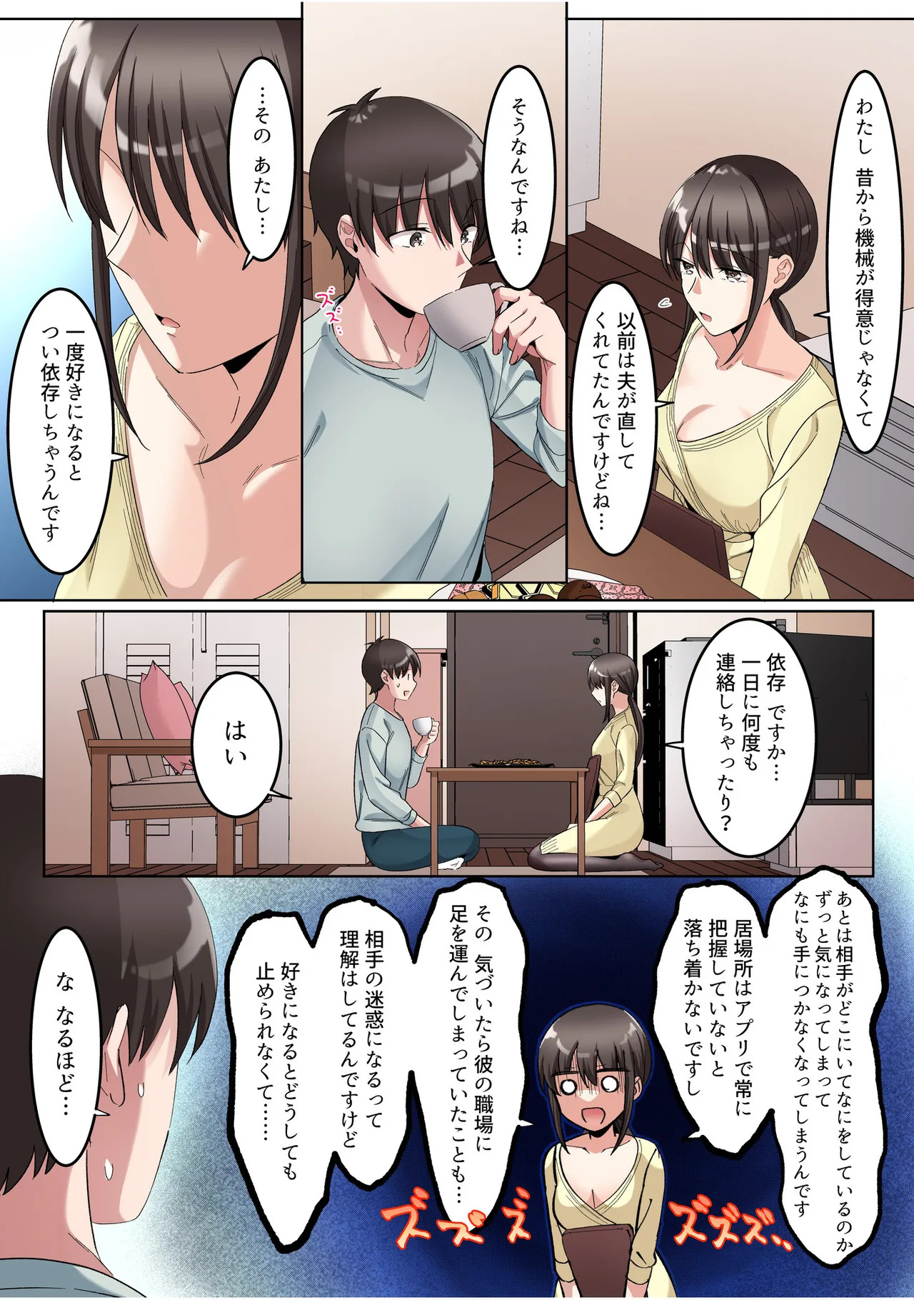 [カロテンBOX&山田キリン] シングルマザーハウス【電子単行本】vol.01【FANZA限定版】 [DL版] - Page 25