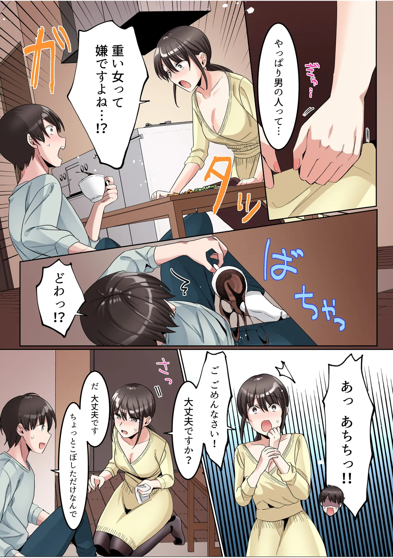 [カロテンBOX&山田キリン] シングルマザーハウス【電子単行本】vol.01【FANZA限定版】 [DL版] - Page 26