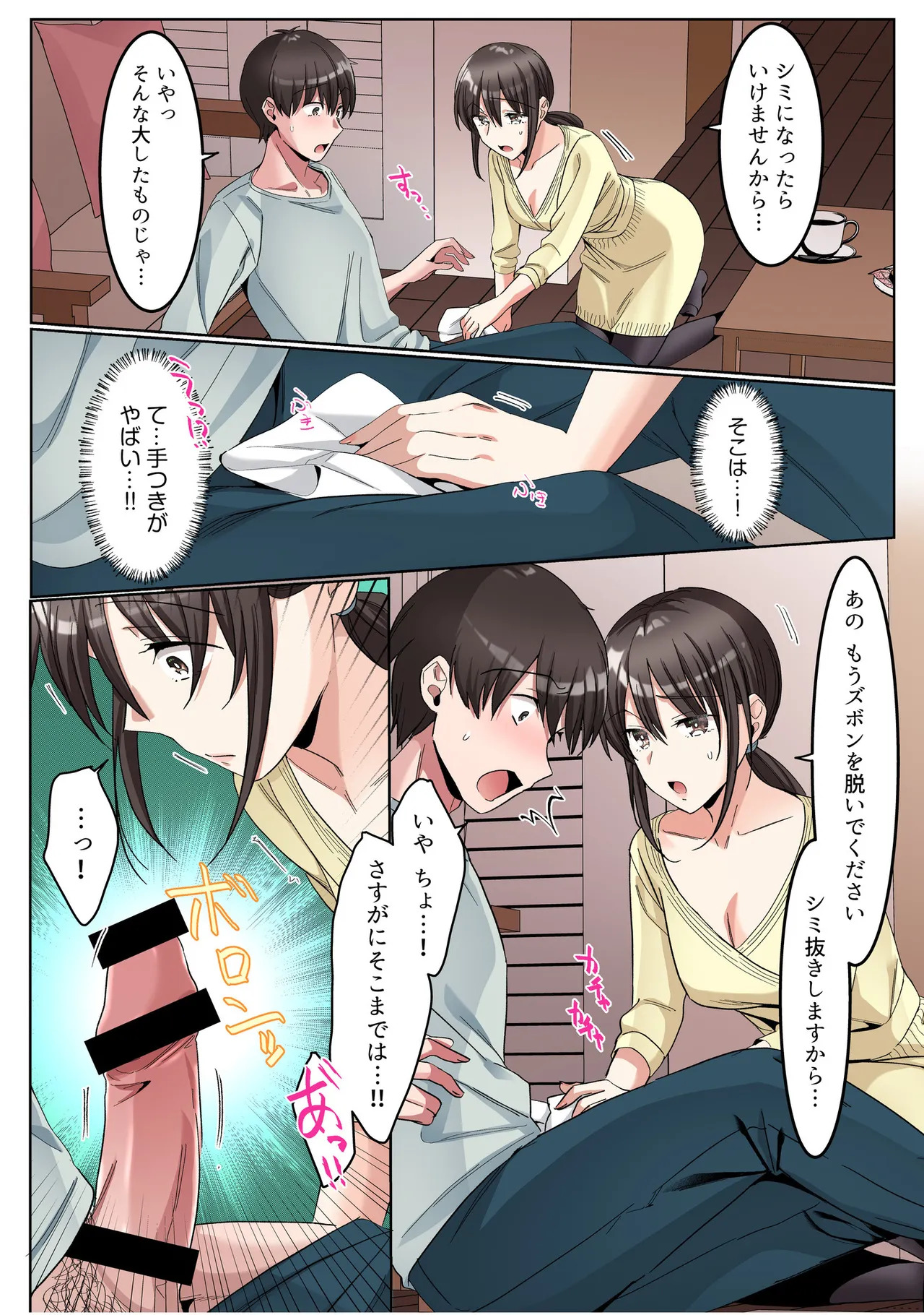[カロテンBOX&山田キリン] シングルマザーハウス【電子単行本】vol.01【FANZA限定版】 [DL版] - Page 27