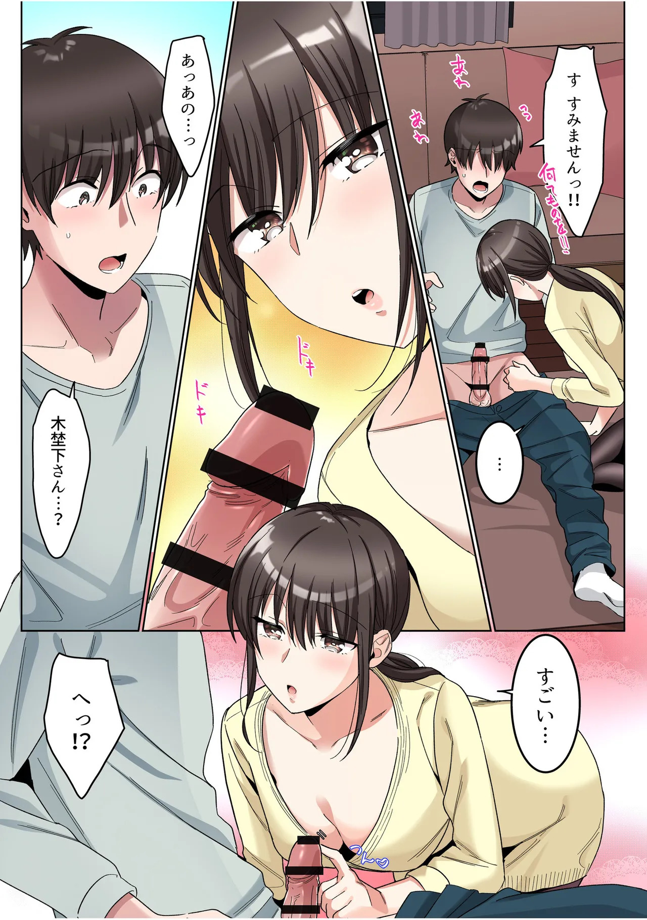 [カロテンBOX&山田キリン] シングルマザーハウス【電子単行本】vol.01【FANZA限定版】 [DL版] - Page 28