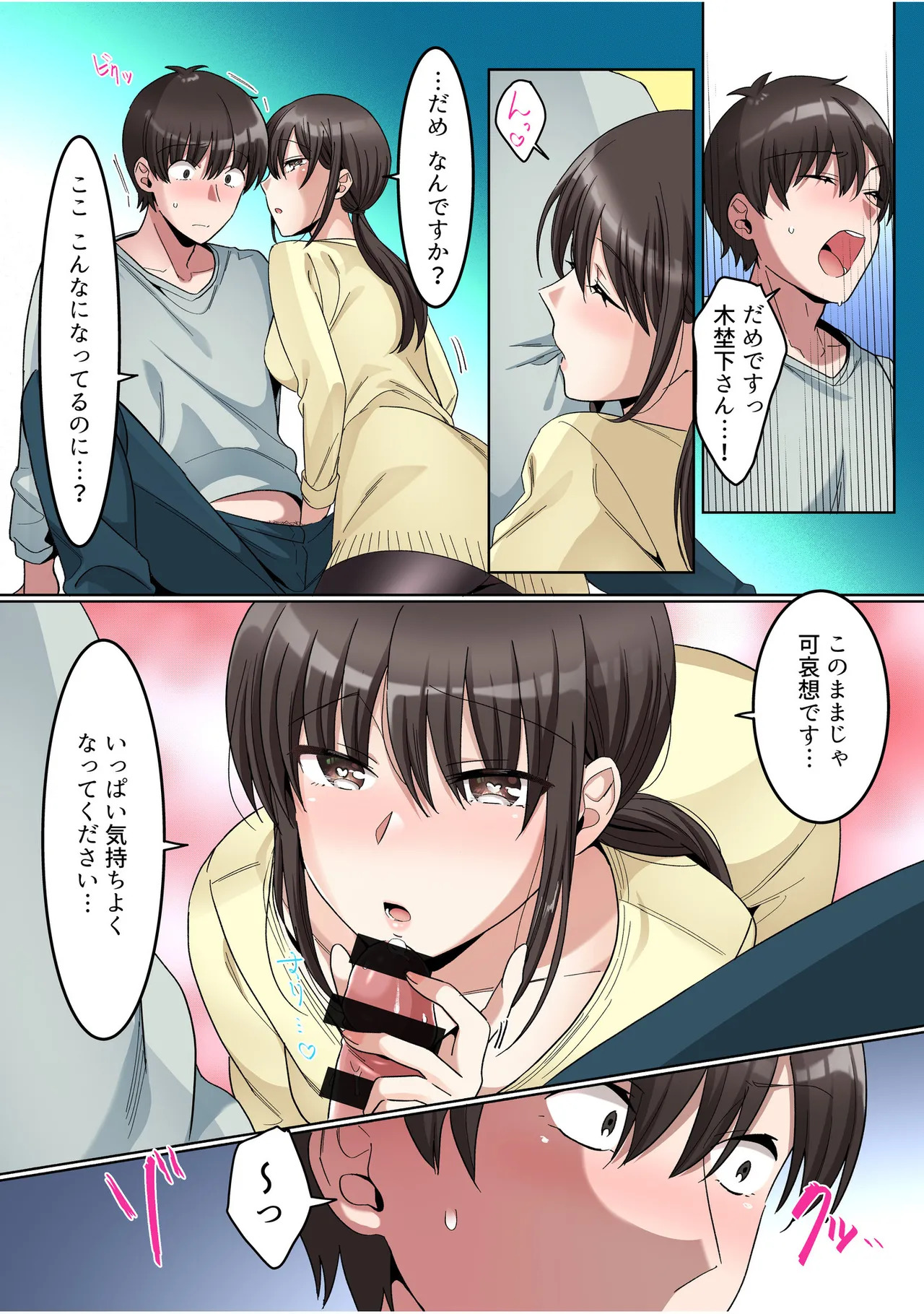 [カロテンBOX&山田キリン] シングルマザーハウス【電子単行本】vol.01【FANZA限定版】 [DL版] - Page 30