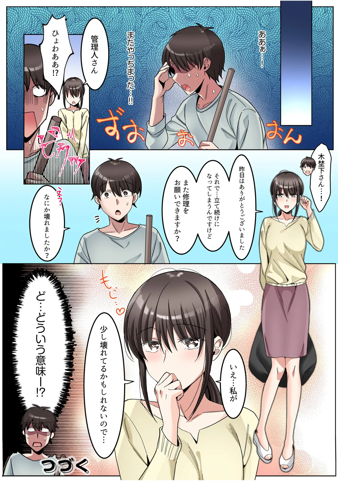 [カロテンBOX&山田キリン] シングルマザーハウス【電子単行本】vol.01【FANZA限定版】 [DL版] - Page 37