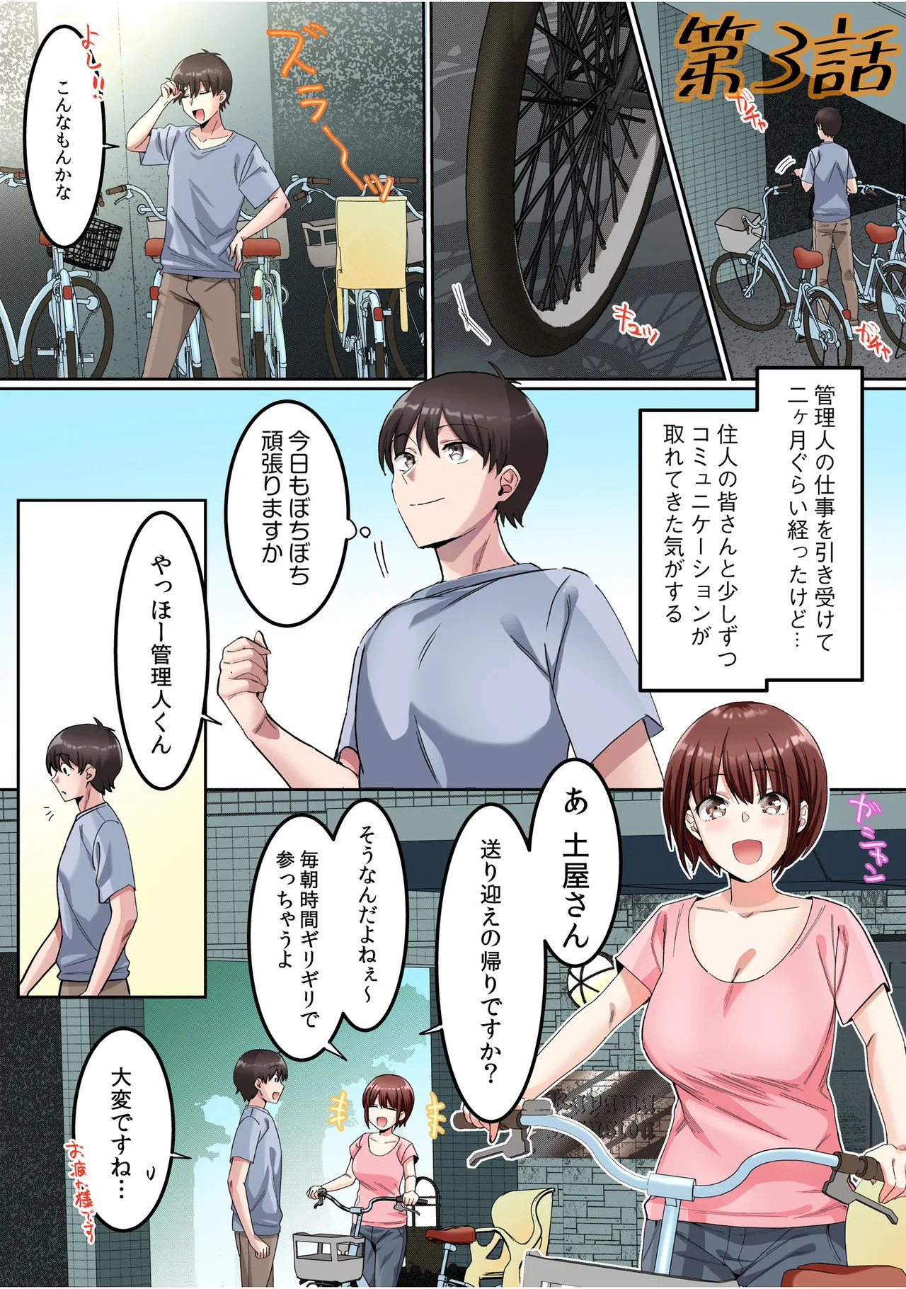 [カロテンBOX&山田キリン] シングルマザーハウス【電子単行本】vol.01【FANZA限定版】 [DL版] - Page 38