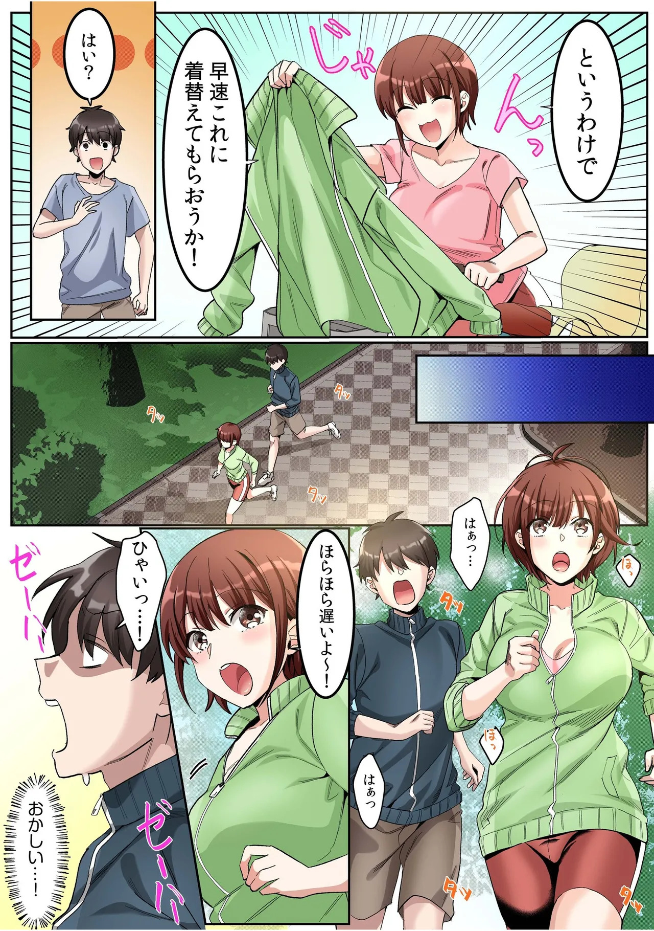 [カロテンBOX&山田キリン] シングルマザーハウス【電子単行本】vol.01【FANZA限定版】 [DL版] - Page 40