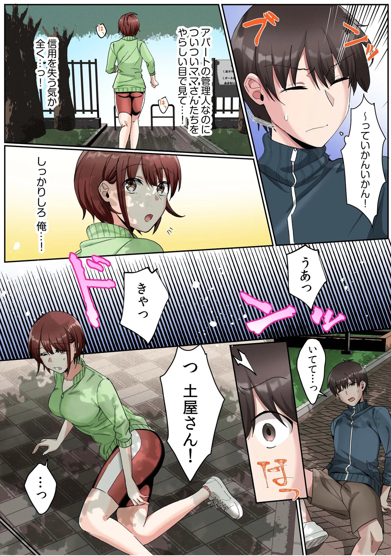 [カロテンBOX&山田キリン] シングルマザーハウス【電子単行本】vol.01【FANZA限定版】 [DL版] - Page 42