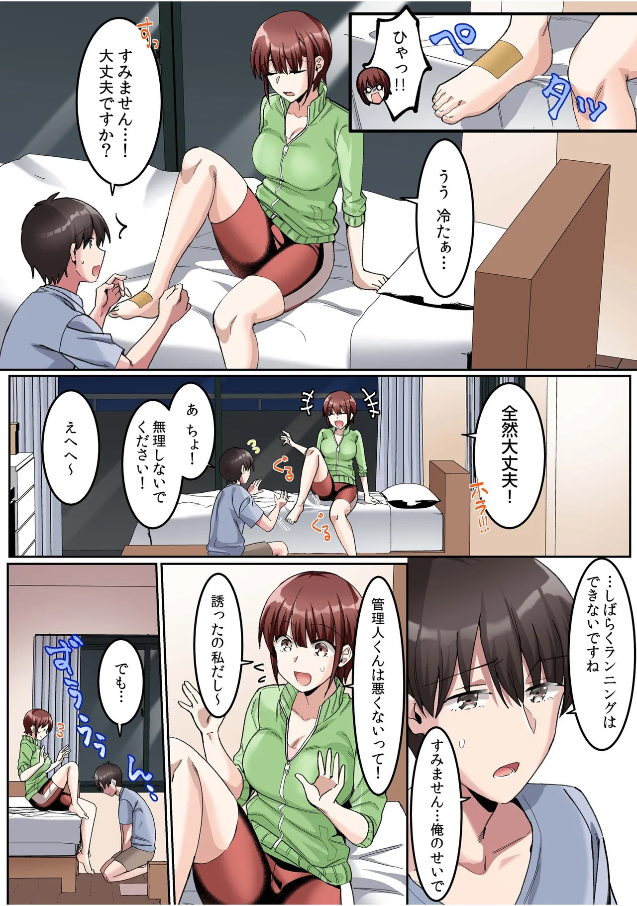 [カロテンBOX&山田キリン] シングルマザーハウス【電子単行本】vol.01【FANZA限定版】 [DL版] - Page 43