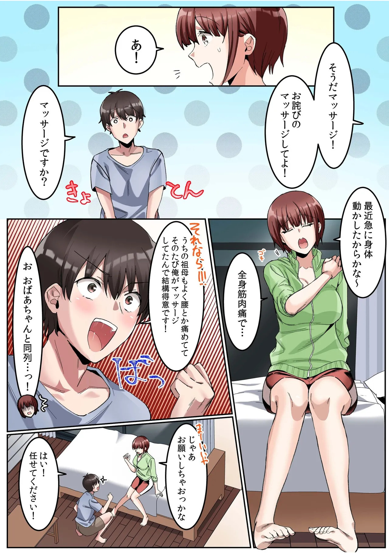 [カロテンBOX&山田キリン] シングルマザーハウス【電子単行本】vol.01【FANZA限定版】 [DL版] - Page 44