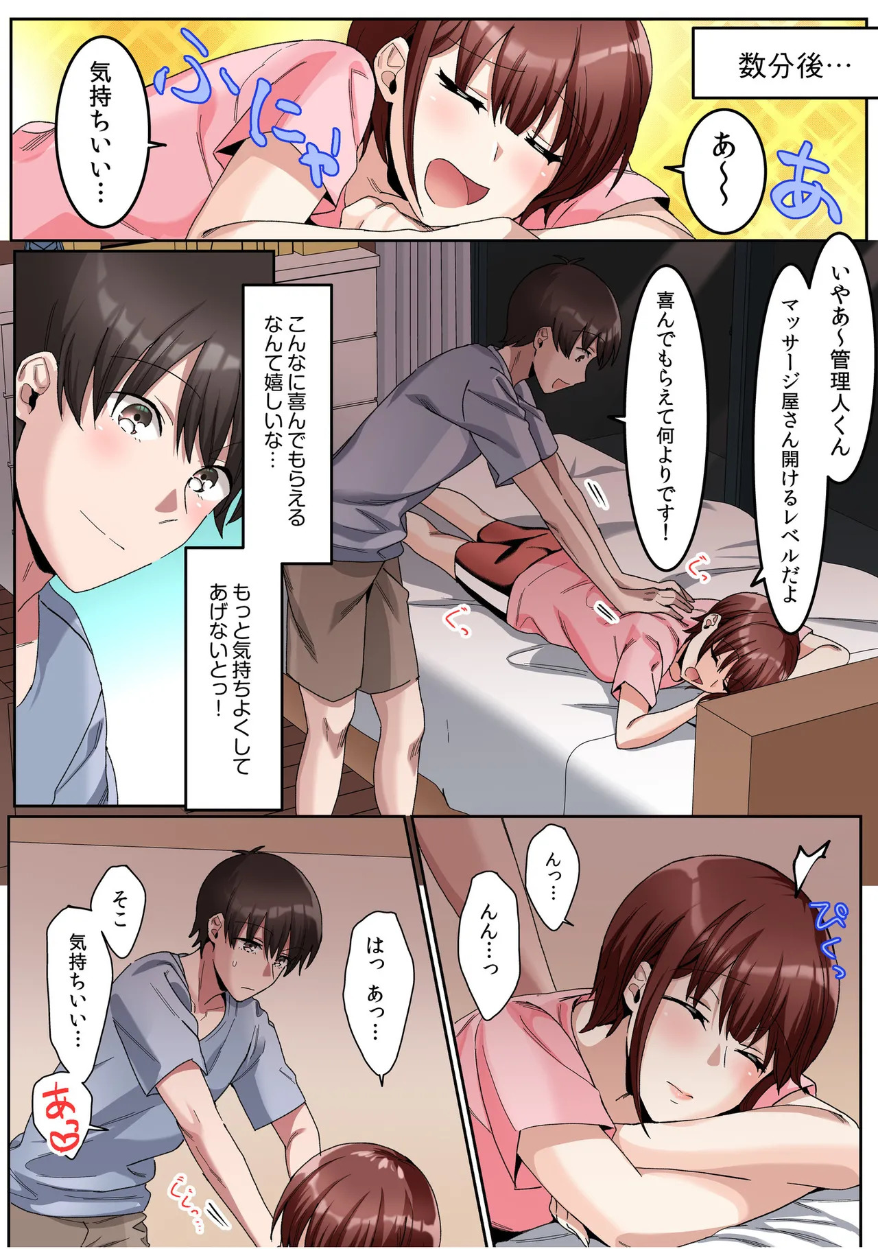 [カロテンBOX&山田キリン] シングルマザーハウス【電子単行本】vol.01【FANZA限定版】 [DL版] - Page 45