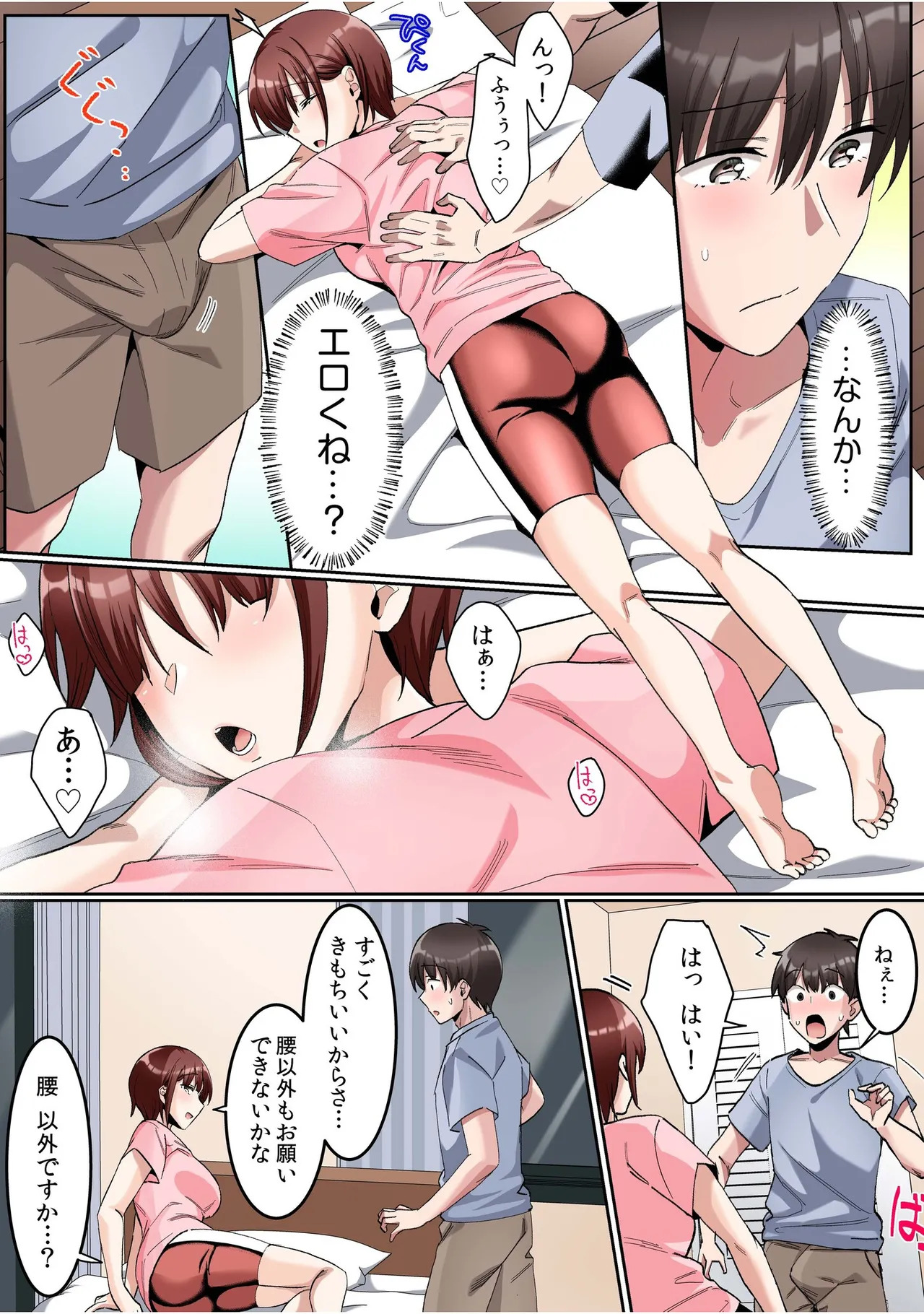 [カロテンBOX&山田キリン] シングルマザーハウス【電子単行本】vol.01【FANZA限定版】 [DL版] - Page 46
