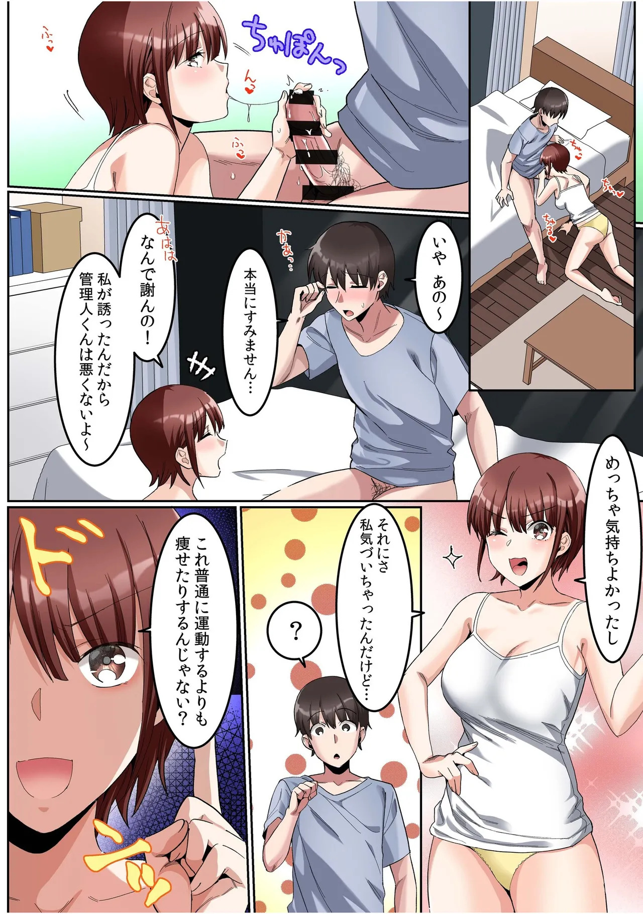 [カロテンBOX&山田キリン] シングルマザーハウス【電子単行本】vol.01【FANZA限定版】 [DL版] - Page 54