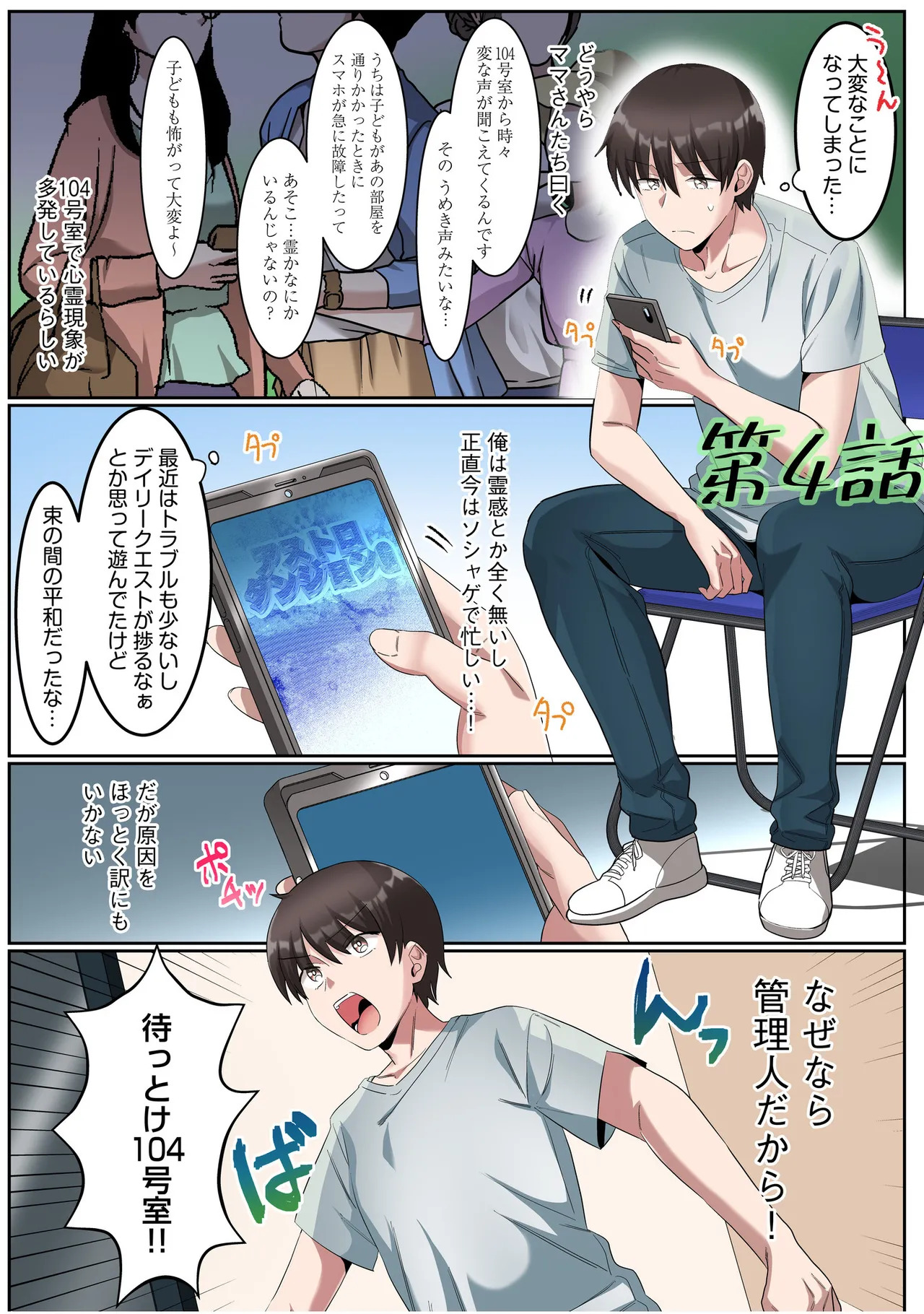 [カロテンBOX&山田キリン] シングルマザーハウス【電子単行本】vol.01【FANZA限定版】 [DL版] - Page 56