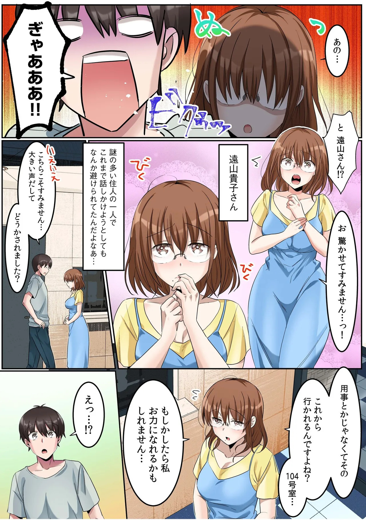 [カロテンBOX&山田キリン] シングルマザーハウス【電子単行本】vol.01【FANZA限定版】 [DL版] - Page 57