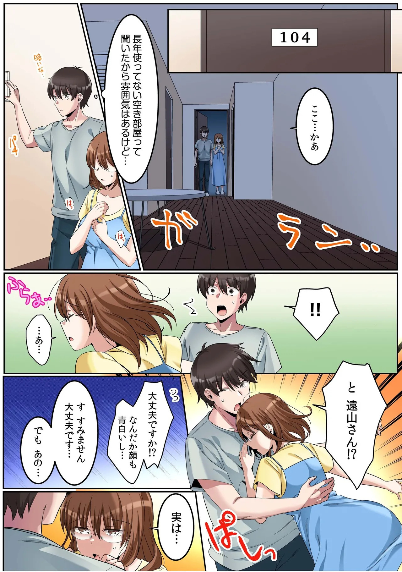 [カロテンBOX&山田キリン] シングルマザーハウス【電子単行本】vol.01【FANZA限定版】 [DL版] - Page 58