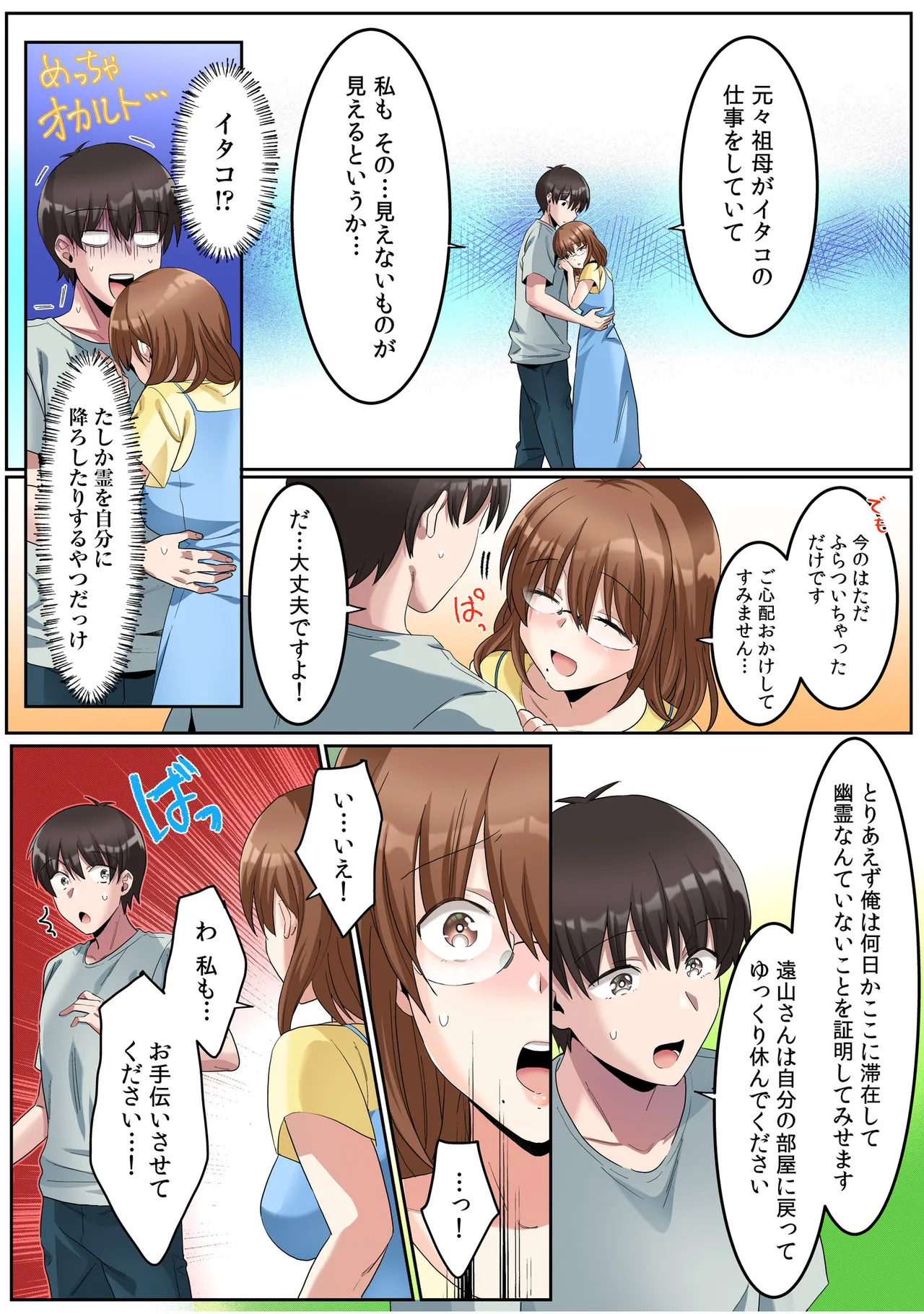 [カロテンBOX&山田キリン] シングルマザーハウス【電子単行本】vol.01【FANZA限定版】 [DL版] - Page 59
