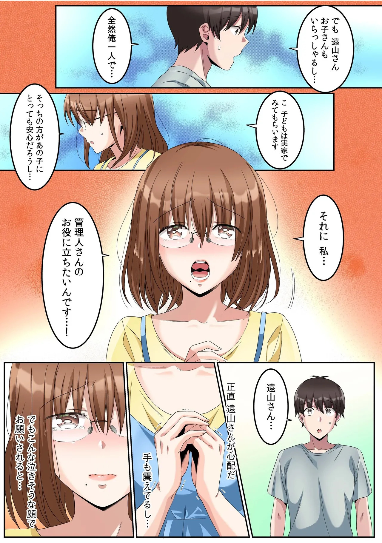 [カロテンBOX&山田キリン] シングルマザーハウス【電子単行本】vol.01【FANZA限定版】 [DL版] - Page 60