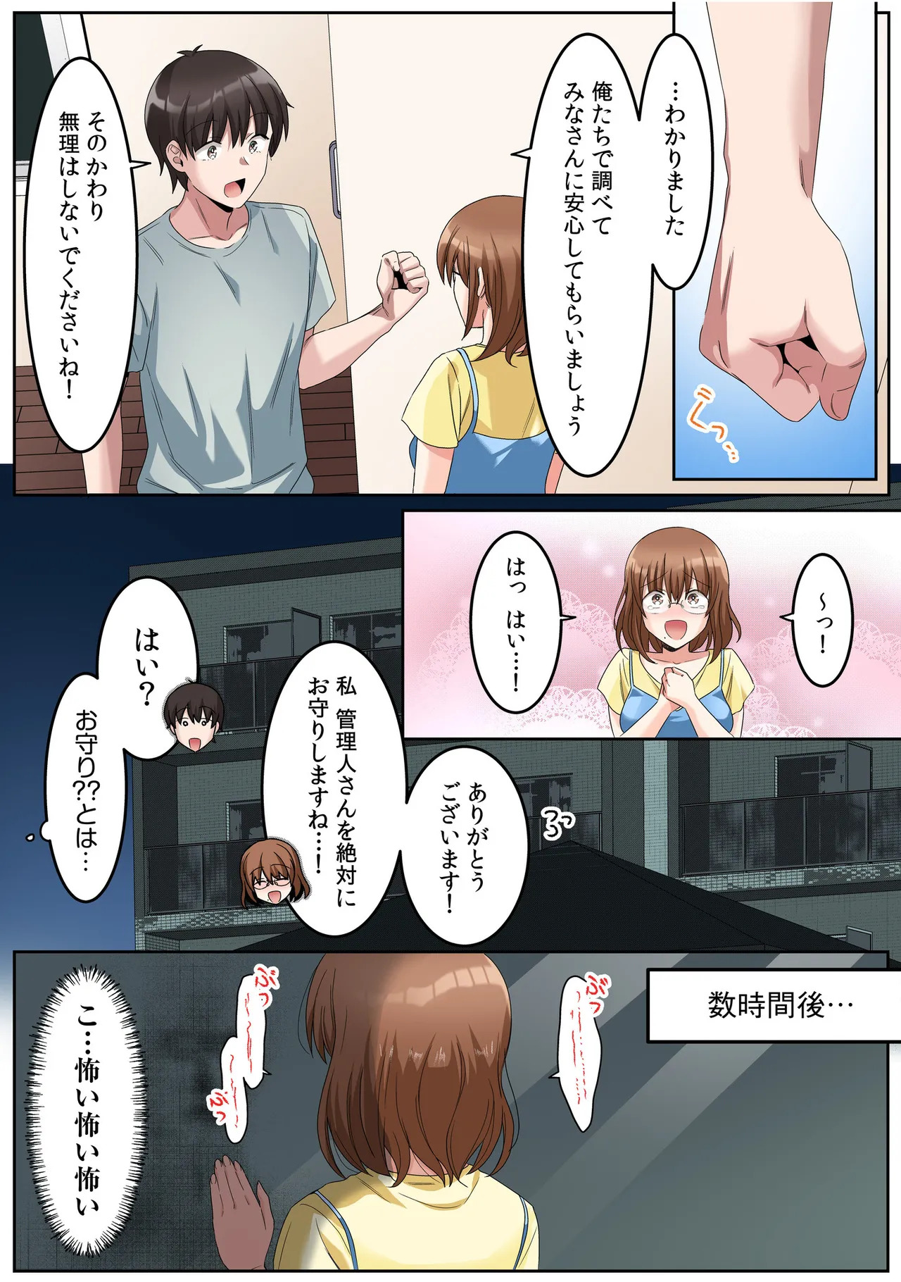 [カロテンBOX&山田キリン] シングルマザーハウス【電子単行本】vol.01【FANZA限定版】 [DL版] - Page 61