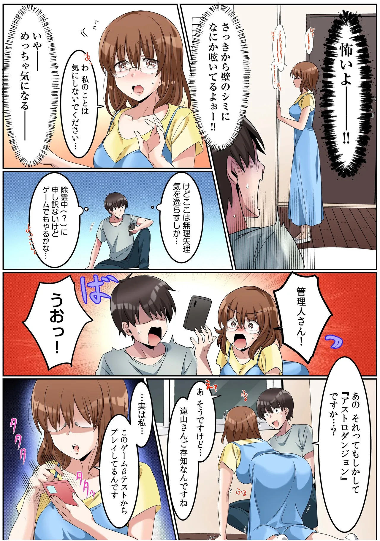 [カロテンBOX&山田キリン] シングルマザーハウス【電子単行本】vol.01【FANZA限定版】 [DL版] - Page 62