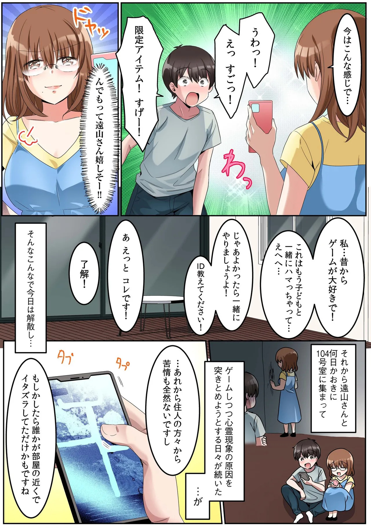 [カロテンBOX&山田キリン] シングルマザーハウス【電子単行本】vol.01【FANZA限定版】 [DL版] - Page 63