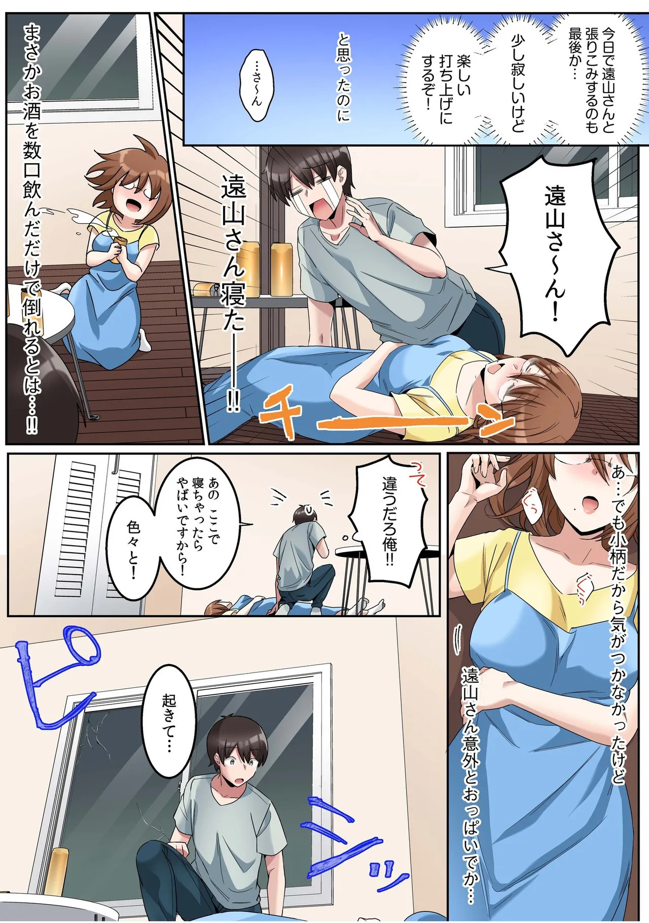 [カロテンBOX&山田キリン] シングルマザーハウス【電子単行本】vol.01【FANZA限定版】 [DL版] - Page 65