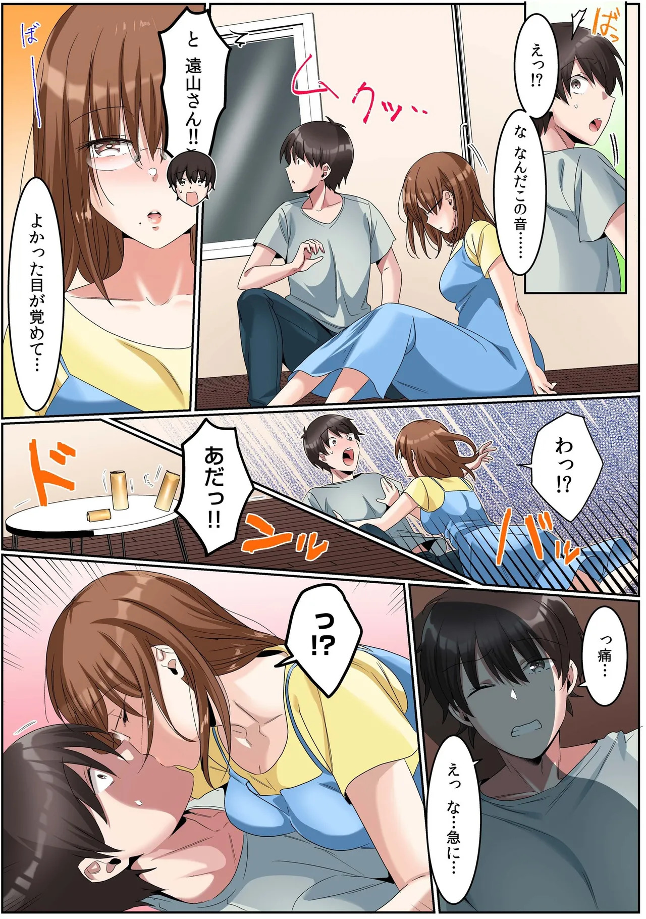 [カロテンBOX&山田キリン] シングルマザーハウス【電子単行本】vol.01【FANZA限定版】 [DL版] - Page 66