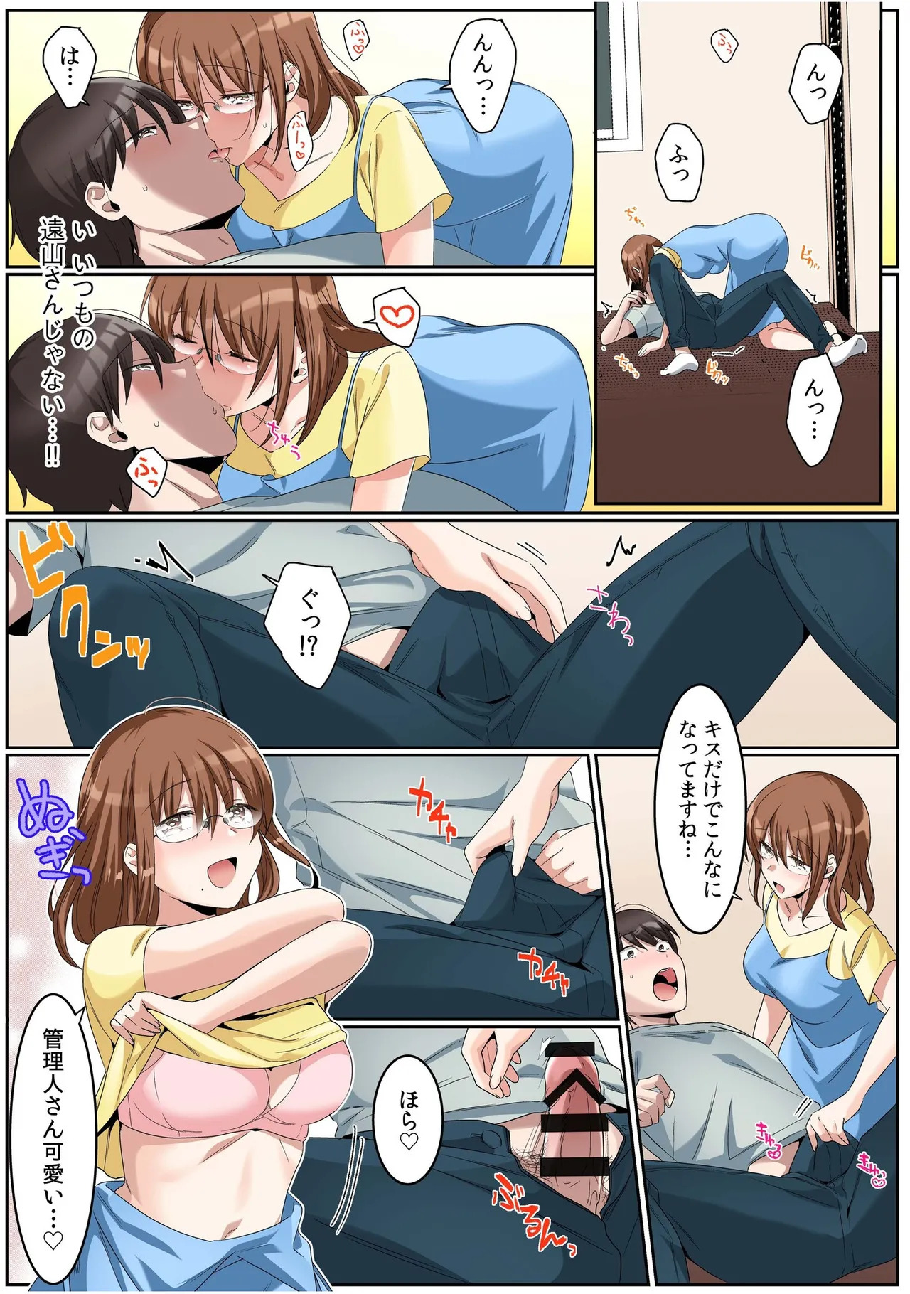 [カロテンBOX&山田キリン] シングルマザーハウス【電子単行本】vol.01【FANZA限定版】 [DL版] - Page 67