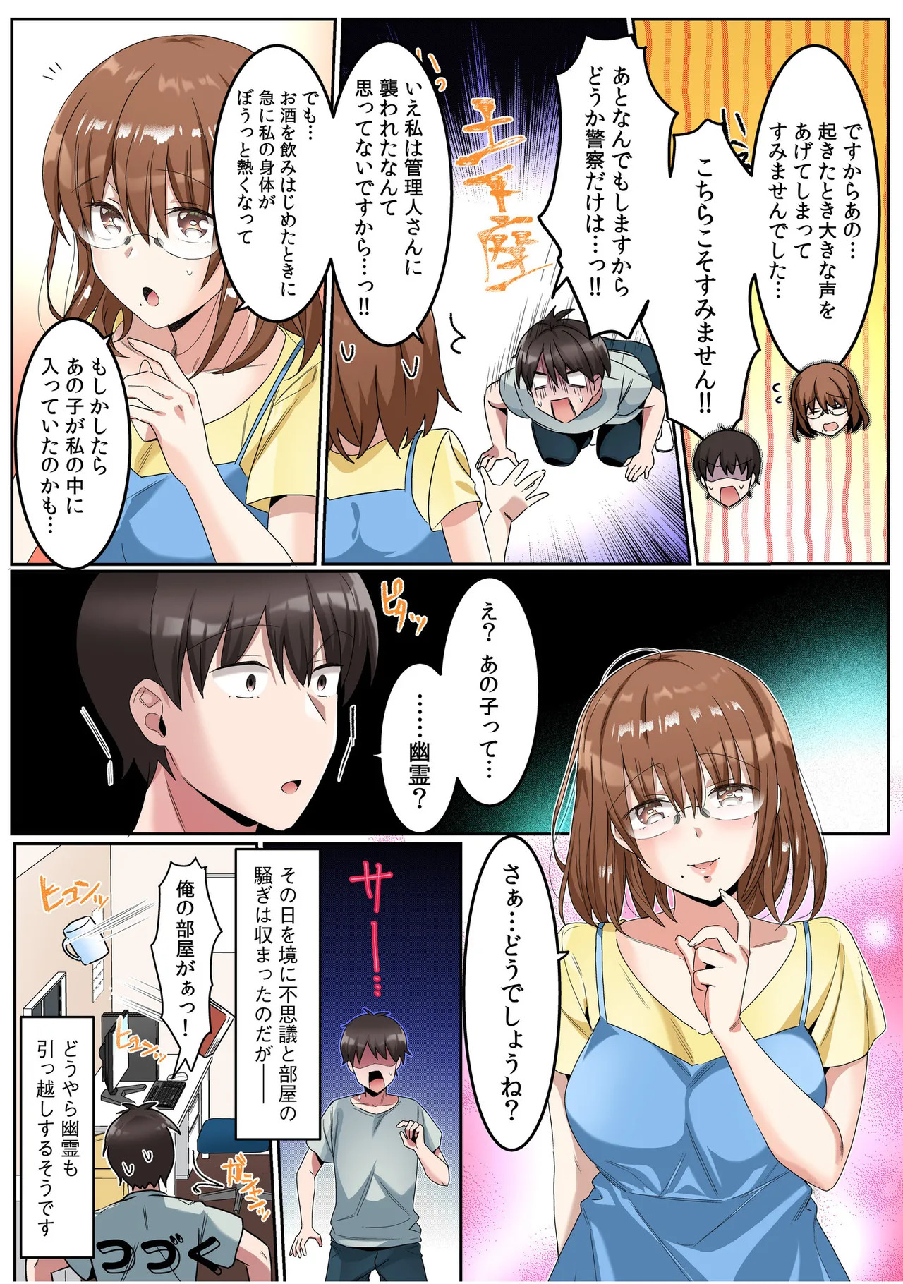 [カロテンBOX&山田キリン] シングルマザーハウス【電子単行本】vol.01【FANZA限定版】 [DL版] - Page 73
